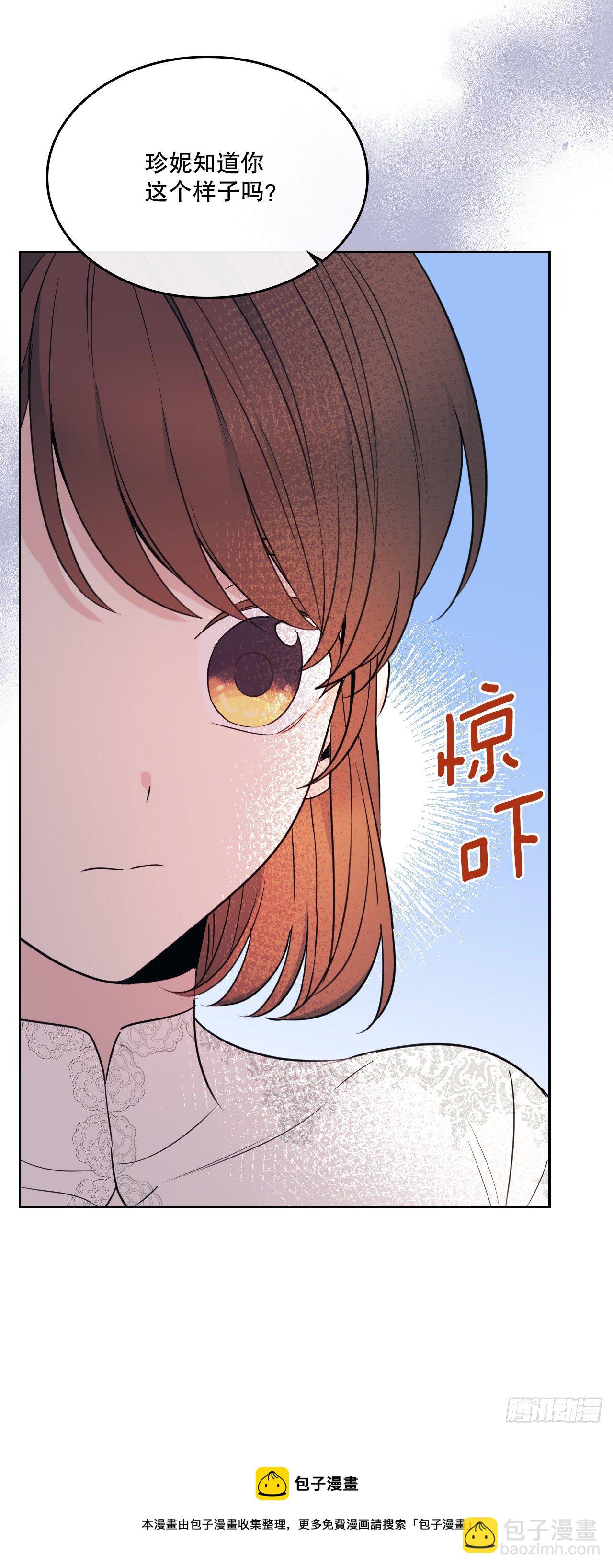133.丹儿偷听被发现28