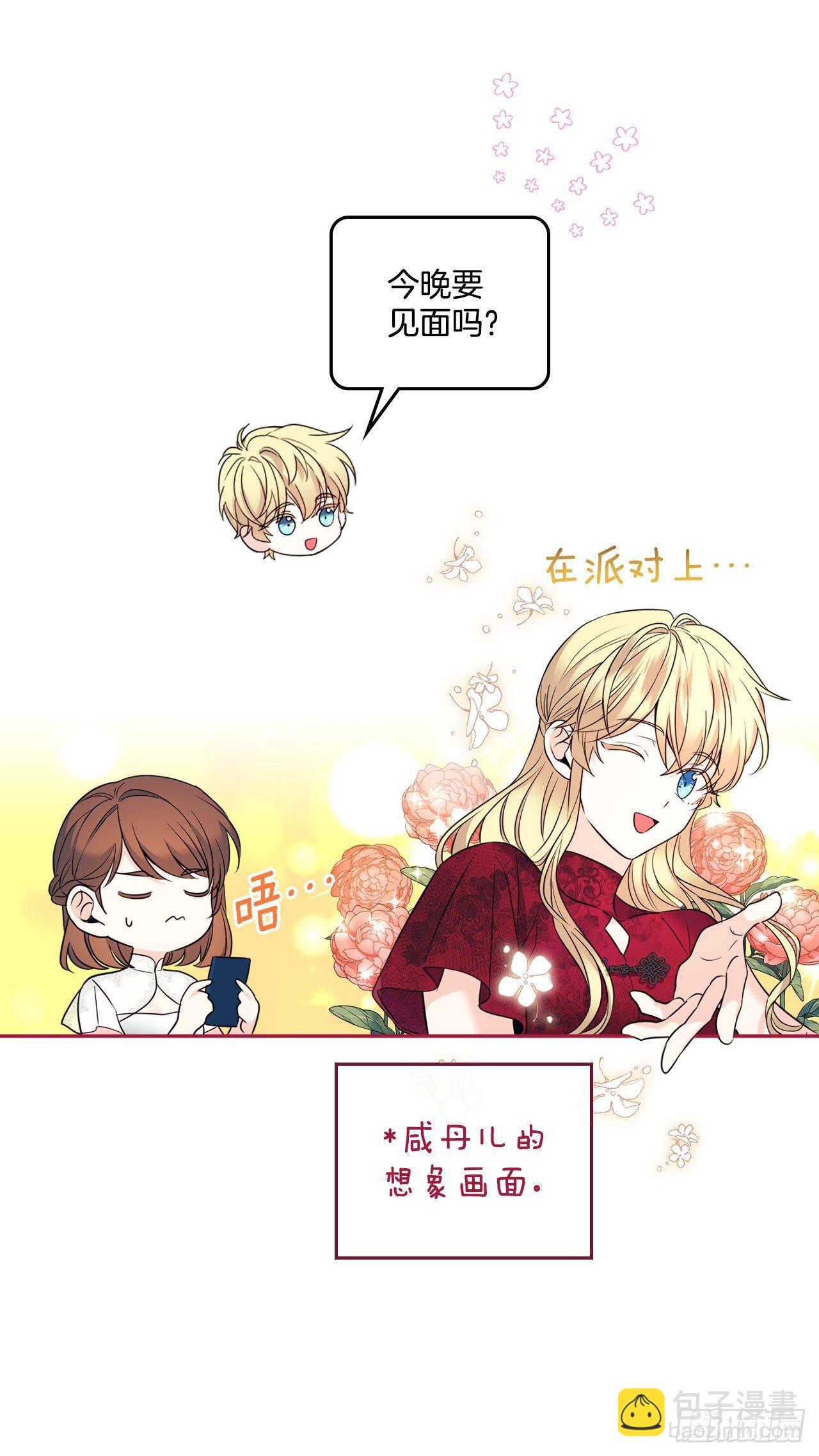 133.丹儿偷听被发现5