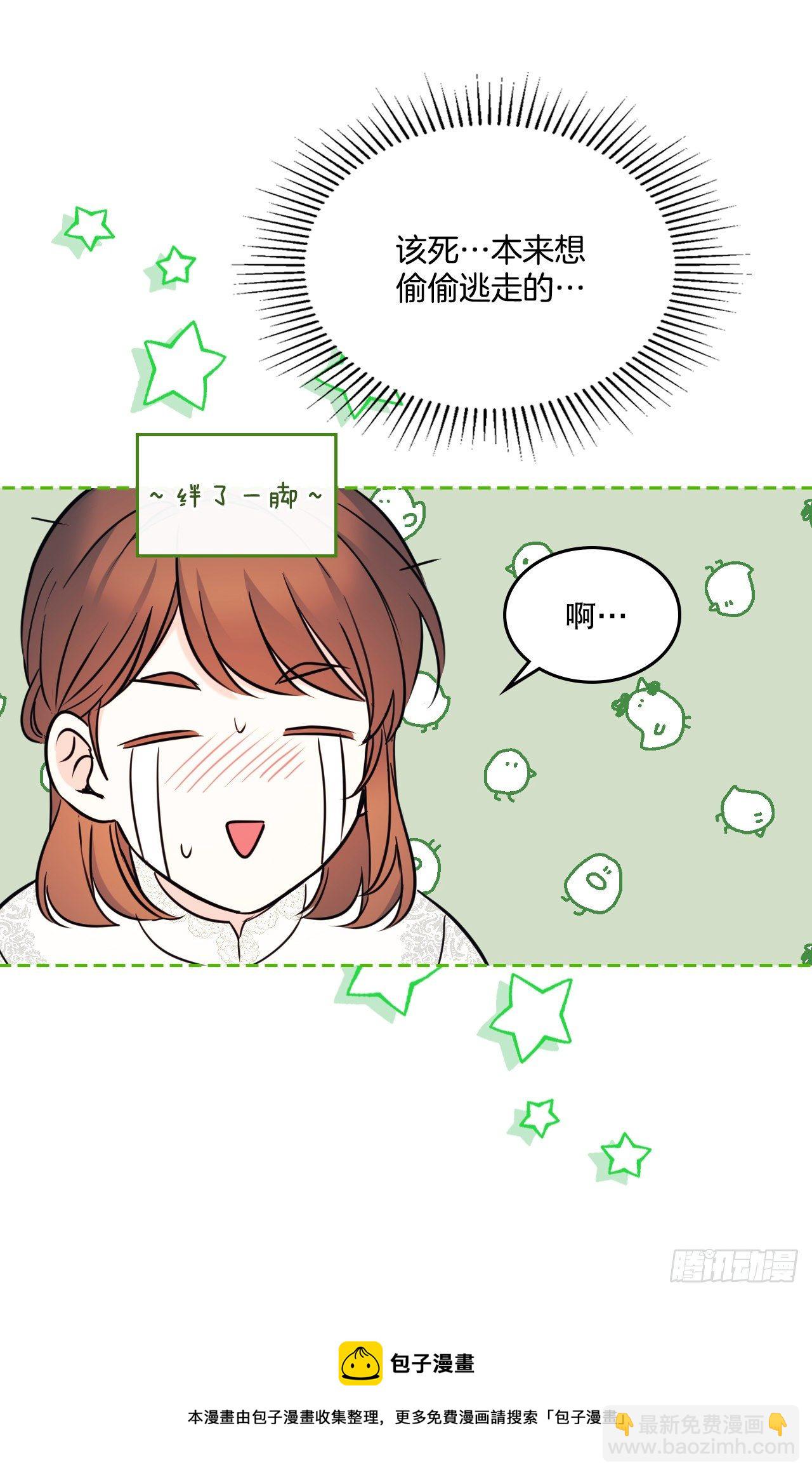 133.丹儿偷听被发现56