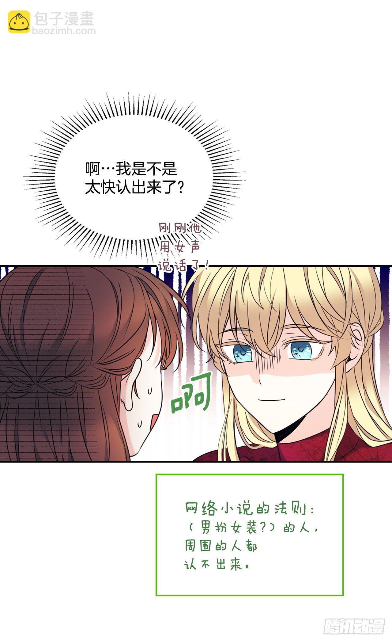 133.丹儿偷听被发现58