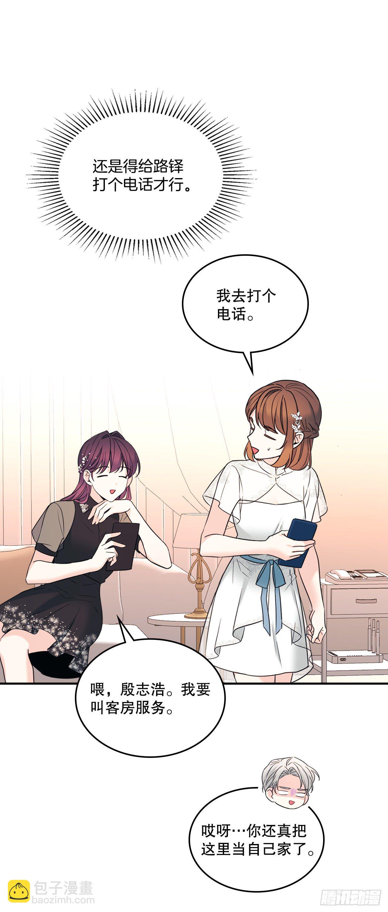 133.丹儿偷听被发现6