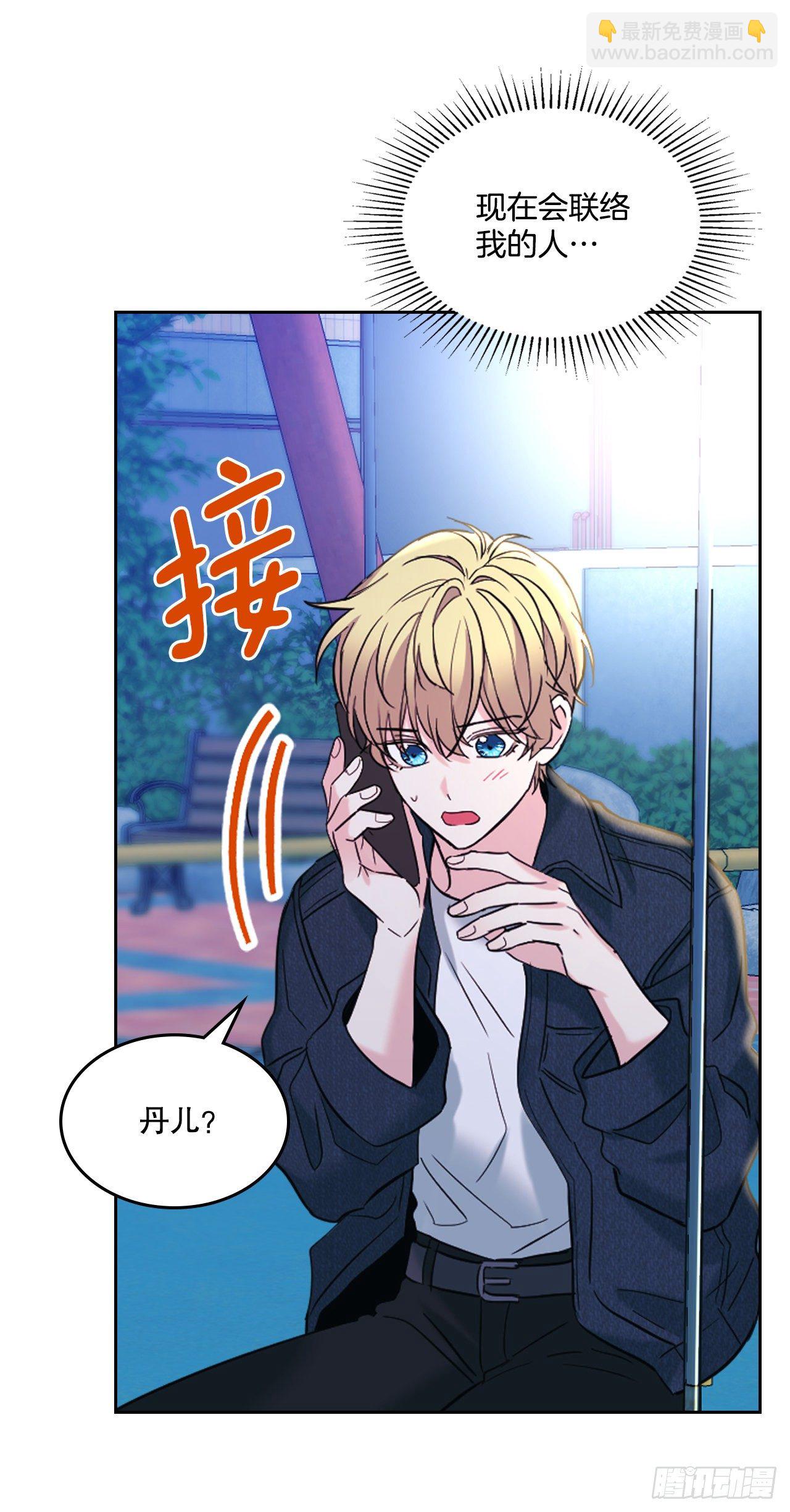 138.绑架？39