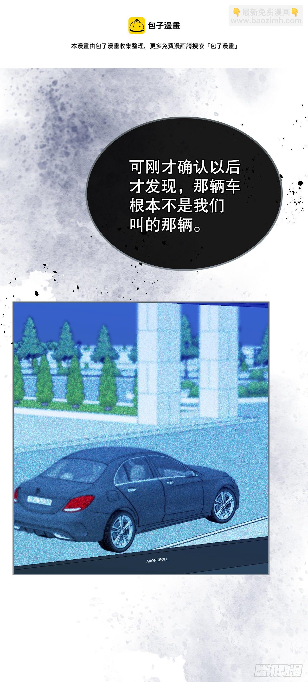 138.绑架？44