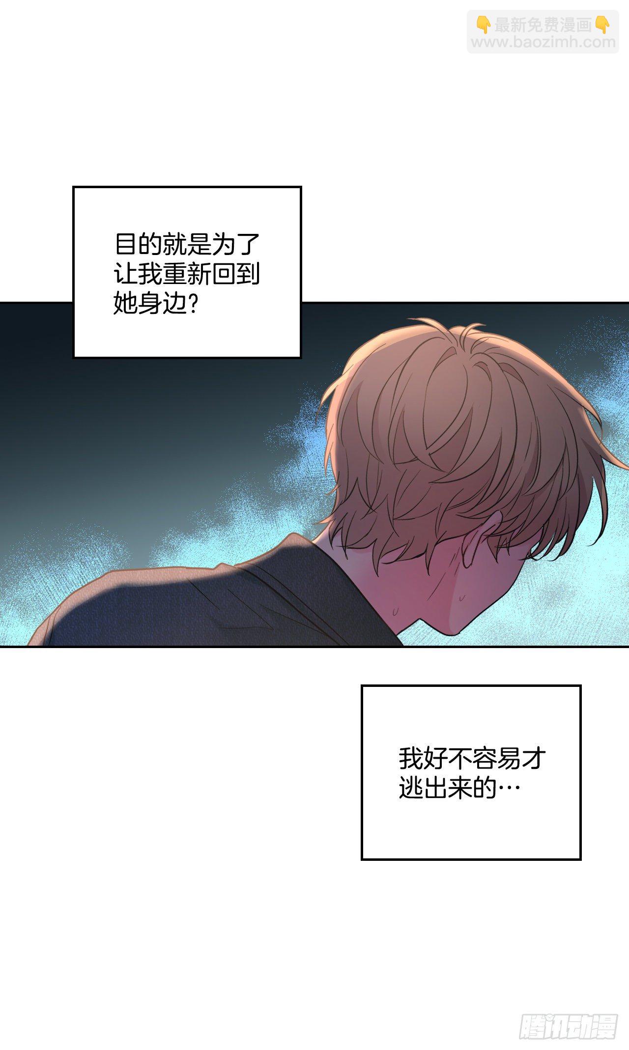 138.绑架？66