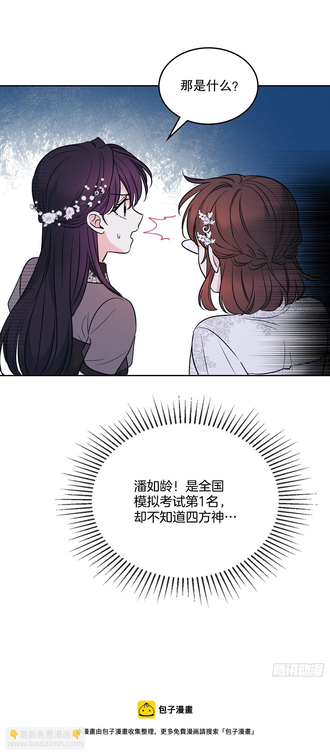 140.原来是你20