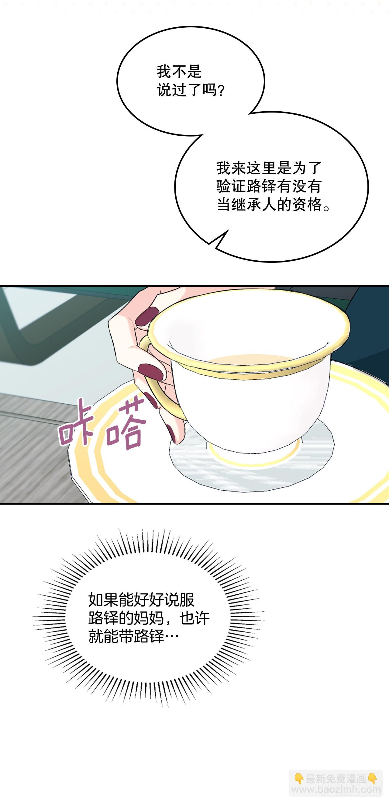 153.继承人78