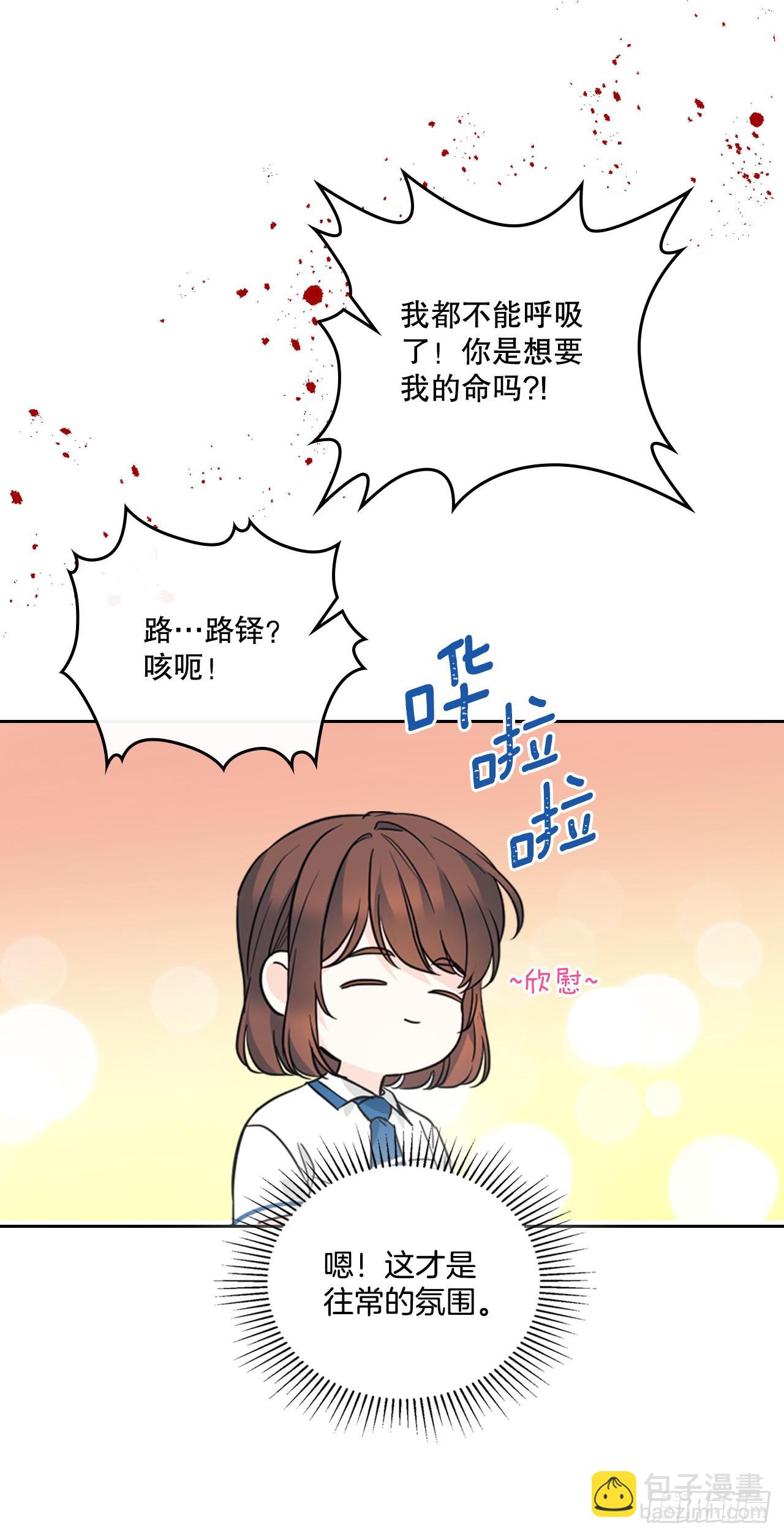 159.回到学校13