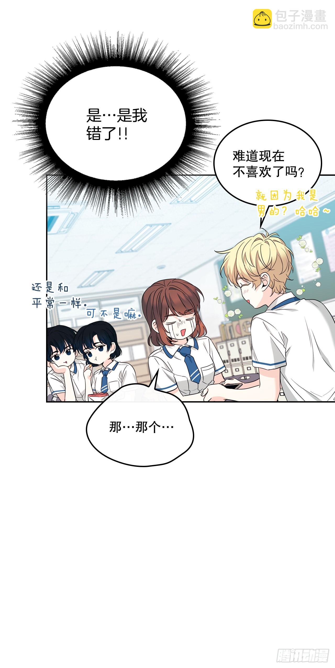 159.回到学校23