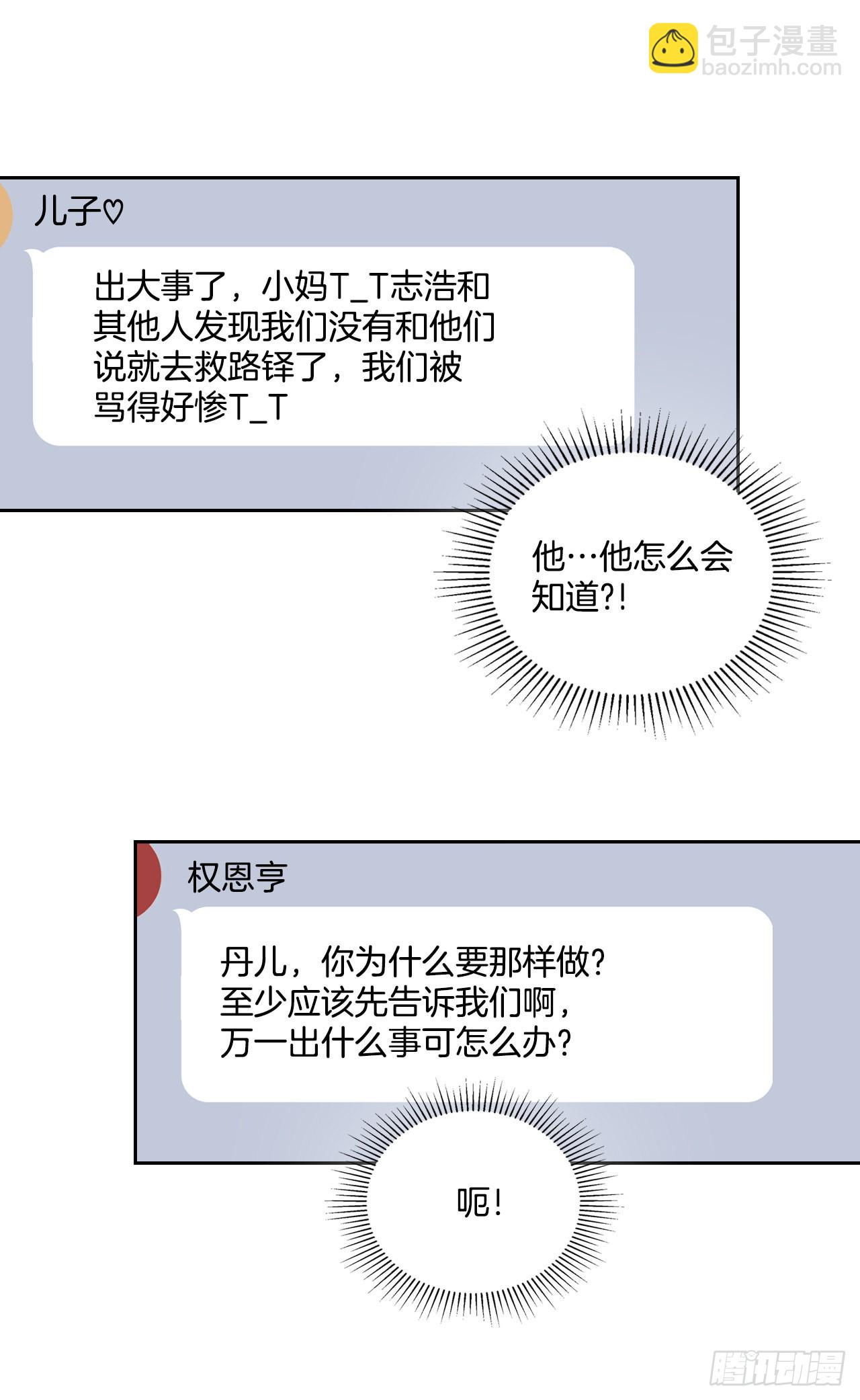 159.回到学校38