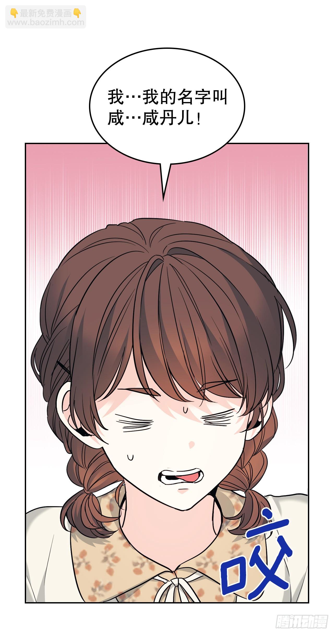 165.跟踪狂16