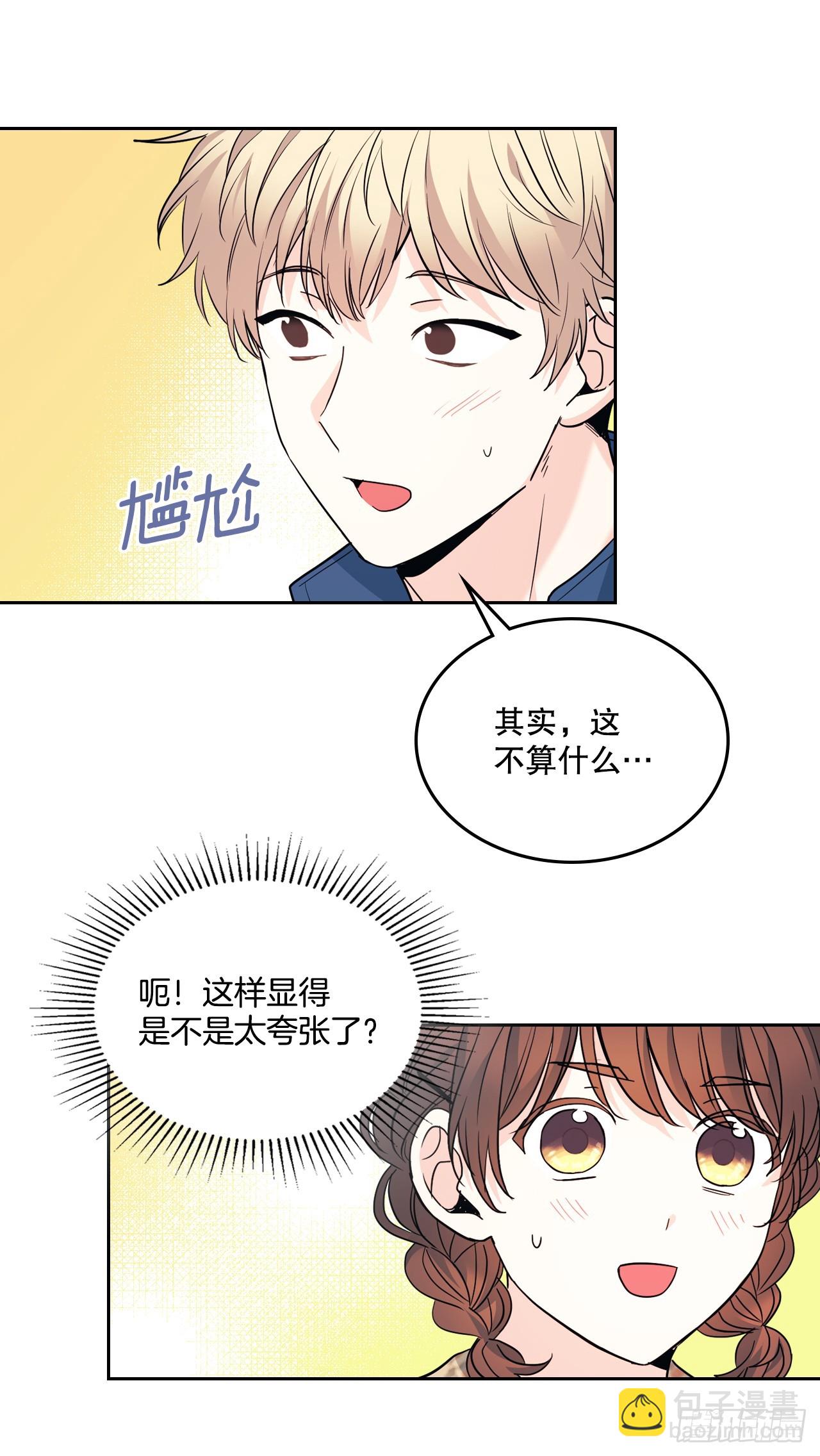 165.跟踪狂24