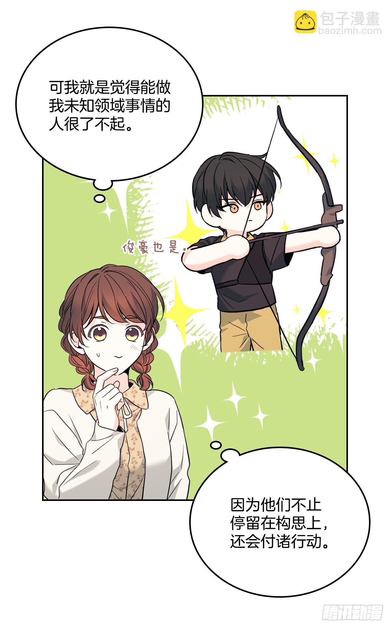 165.跟踪狂25