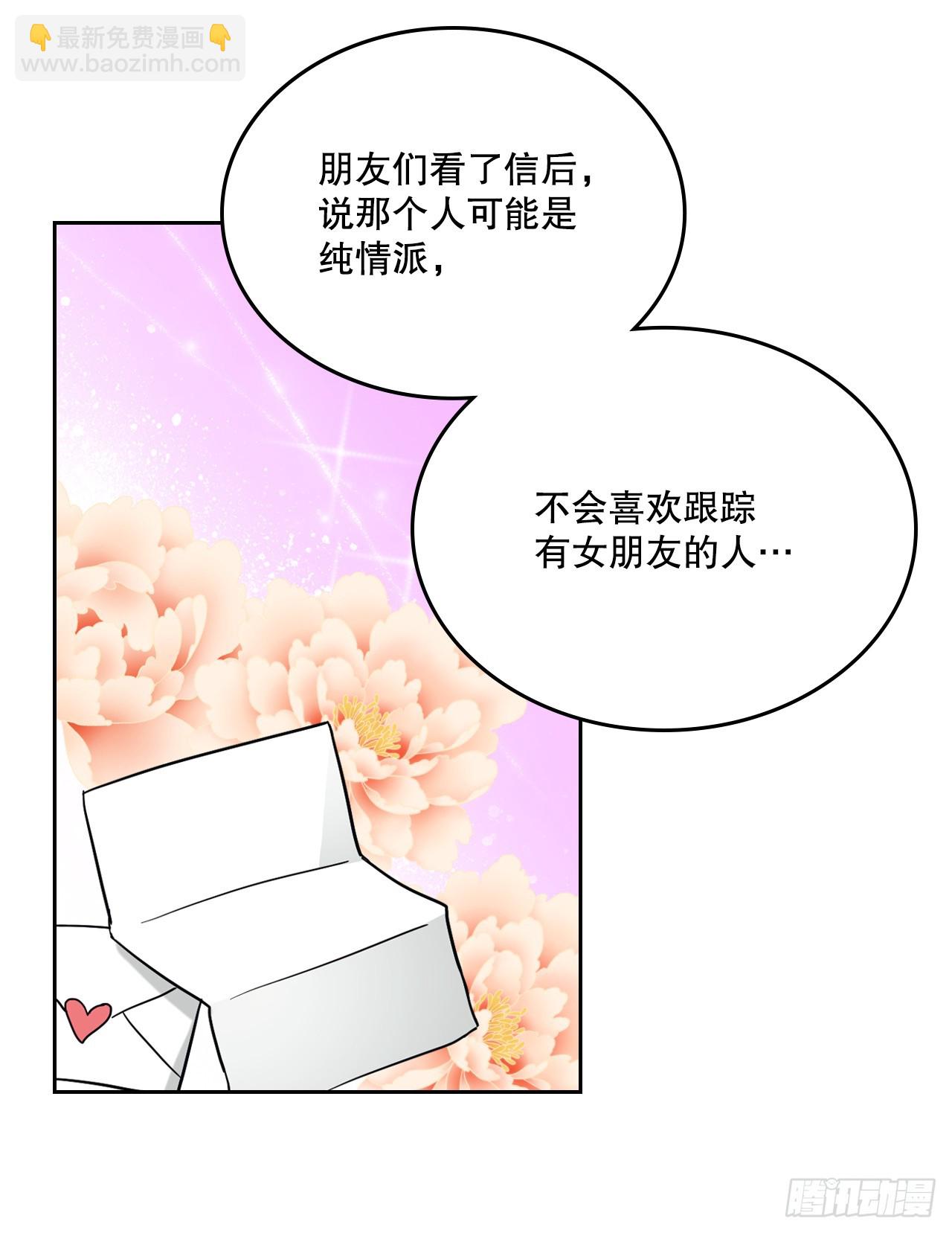 165.跟踪狂45