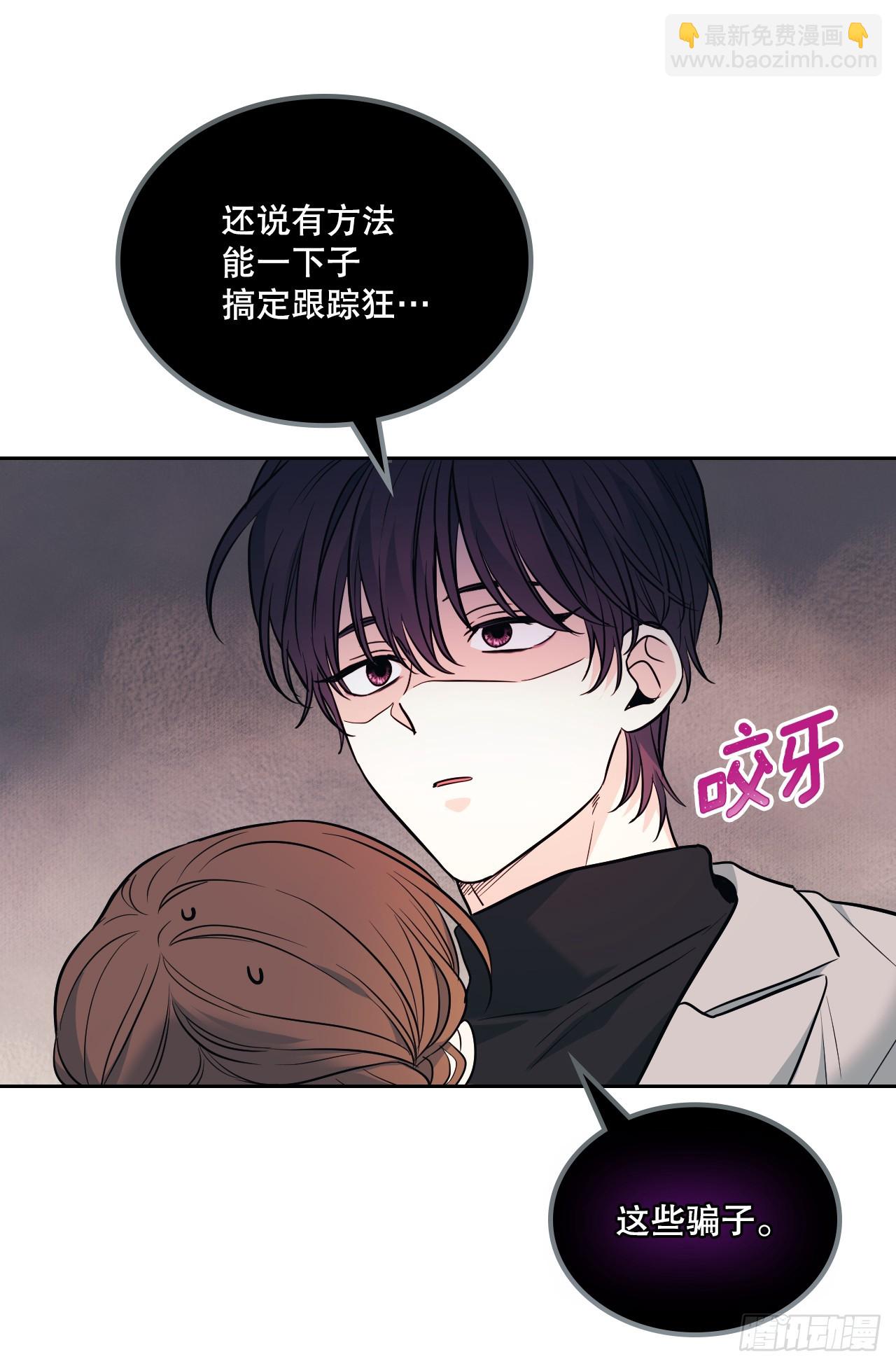 165.跟踪狂46