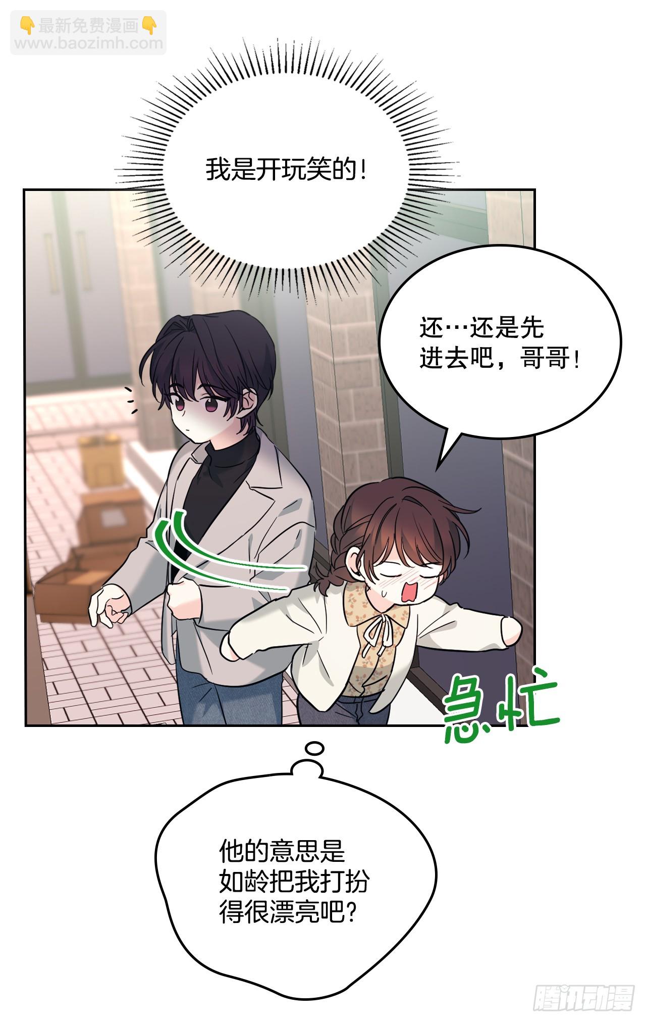 165.跟踪狂60