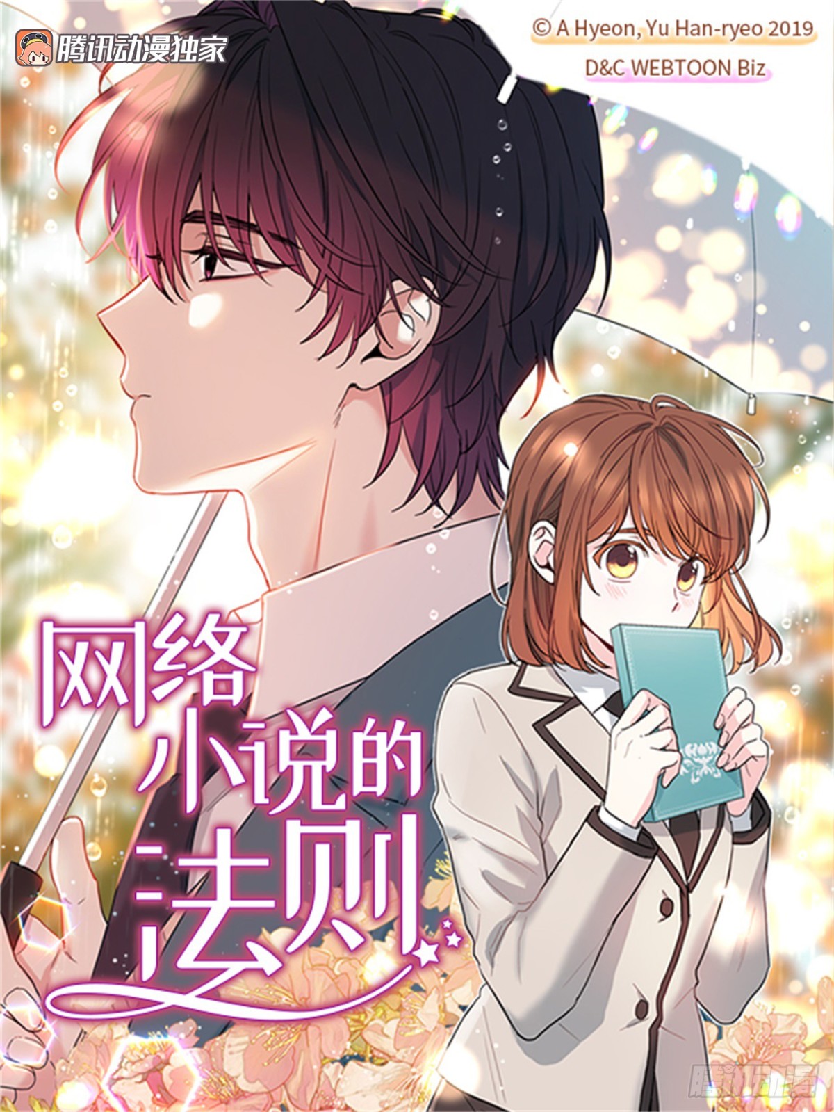 175.天降外号0
