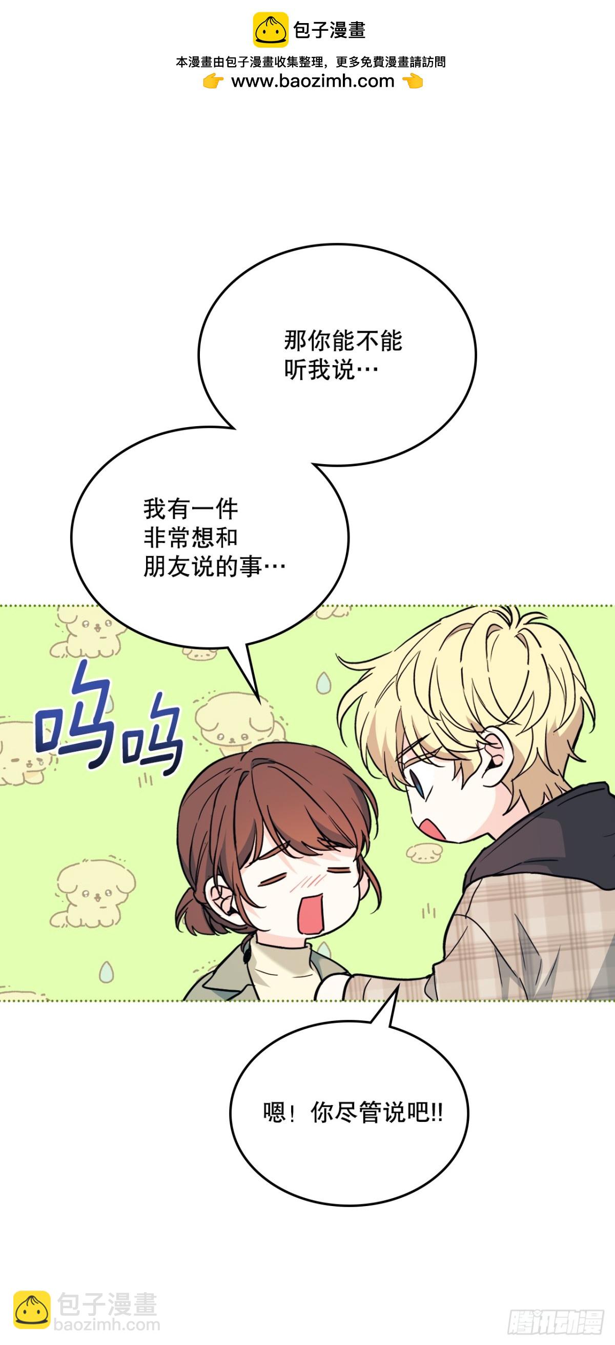 175.天降外号1