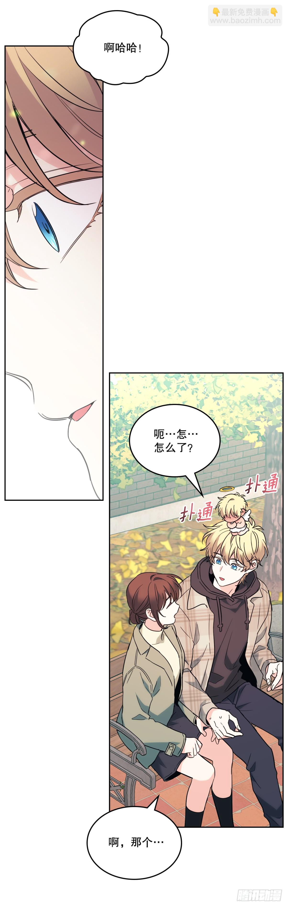 175.天降外号13
