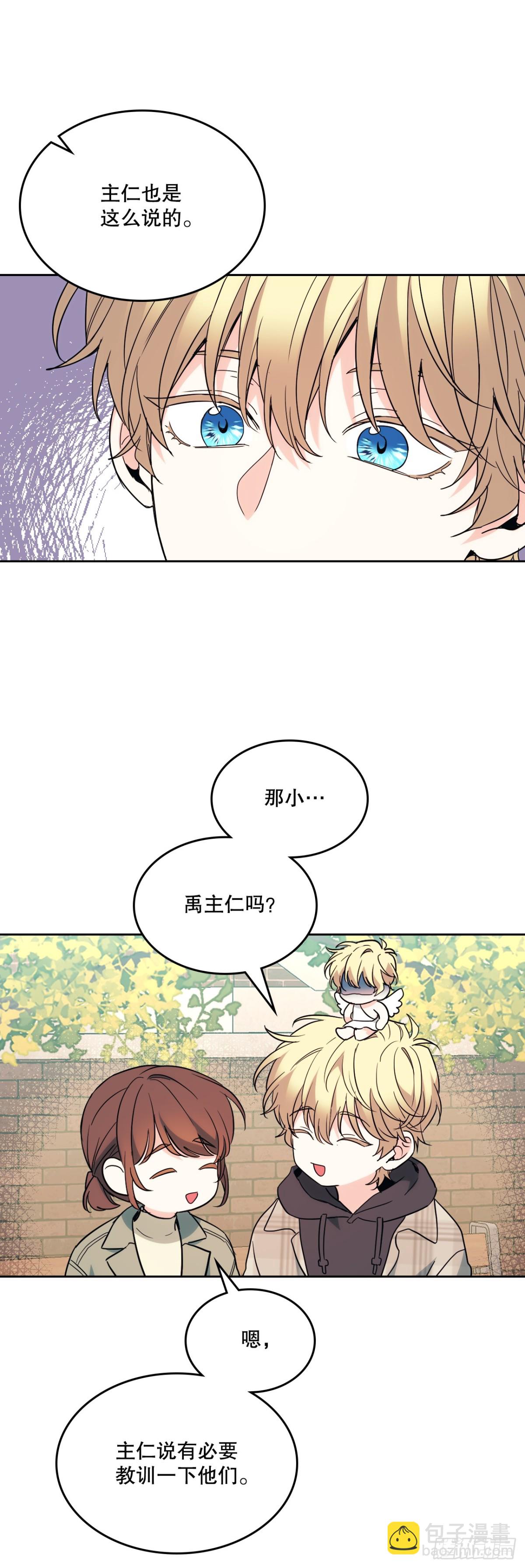175.天降外号14