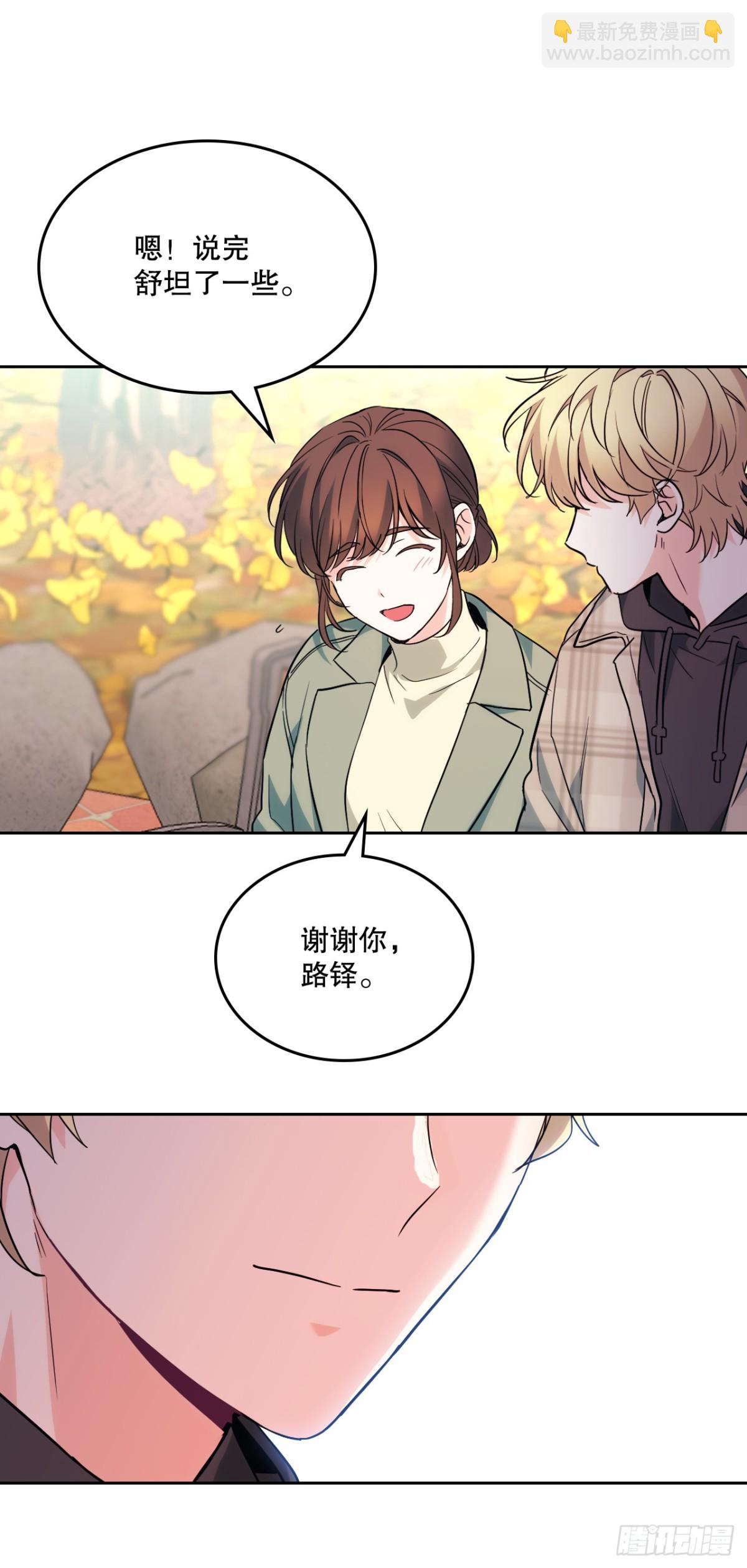 175.天降外号19