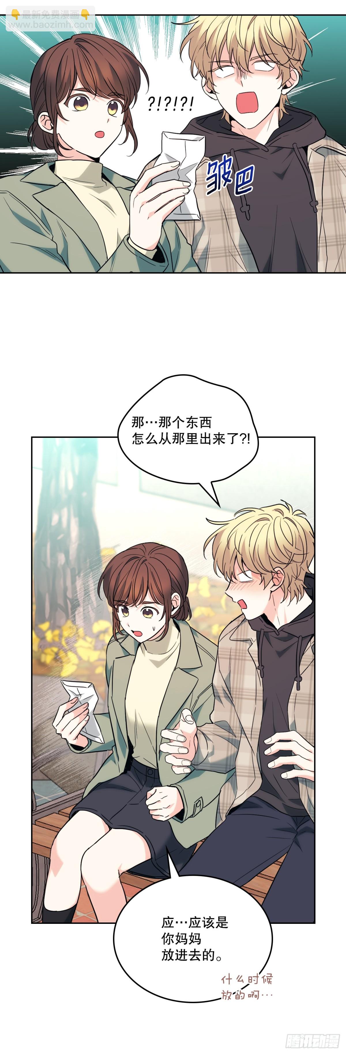 175.天降外号22