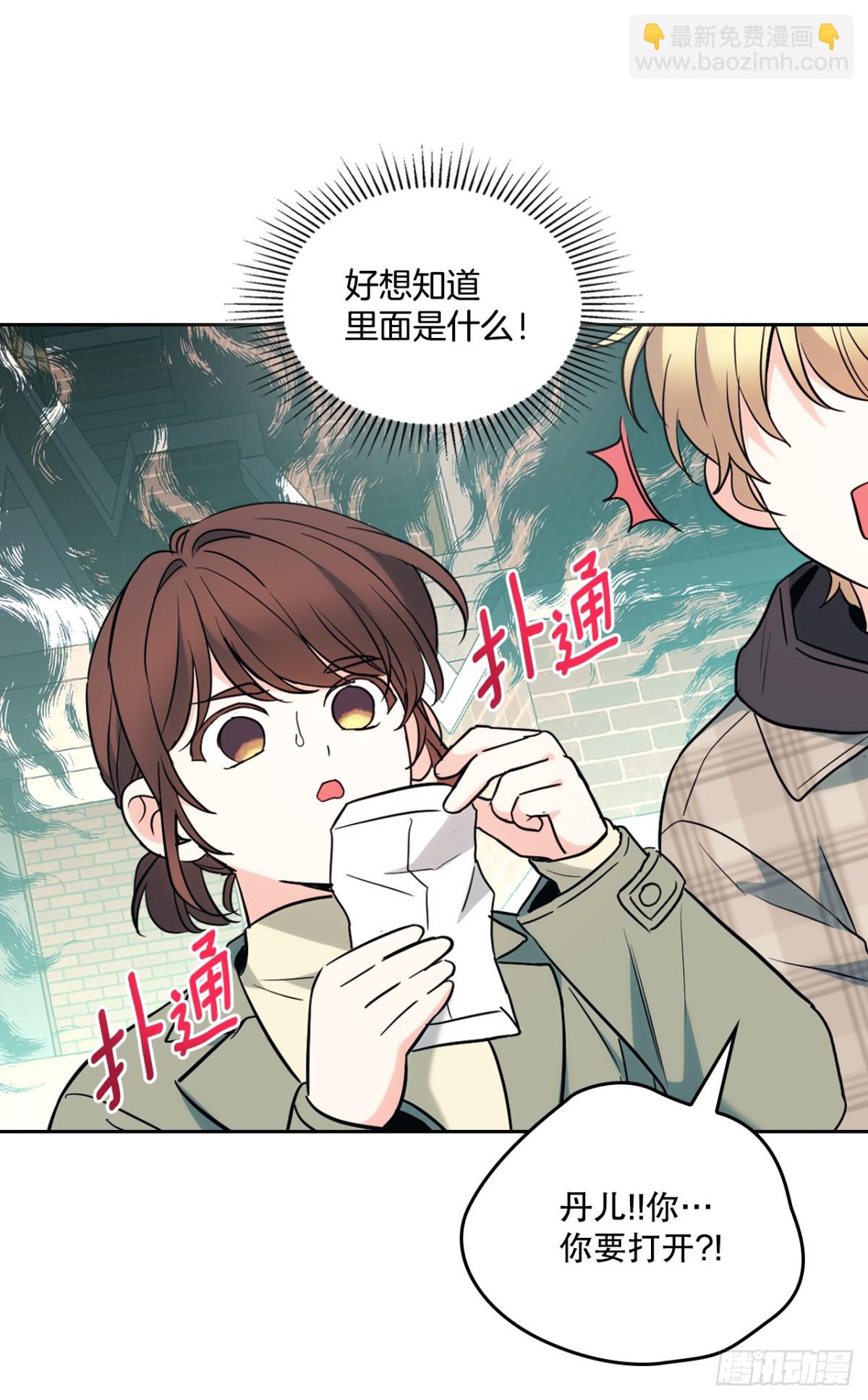 175.天降外号23