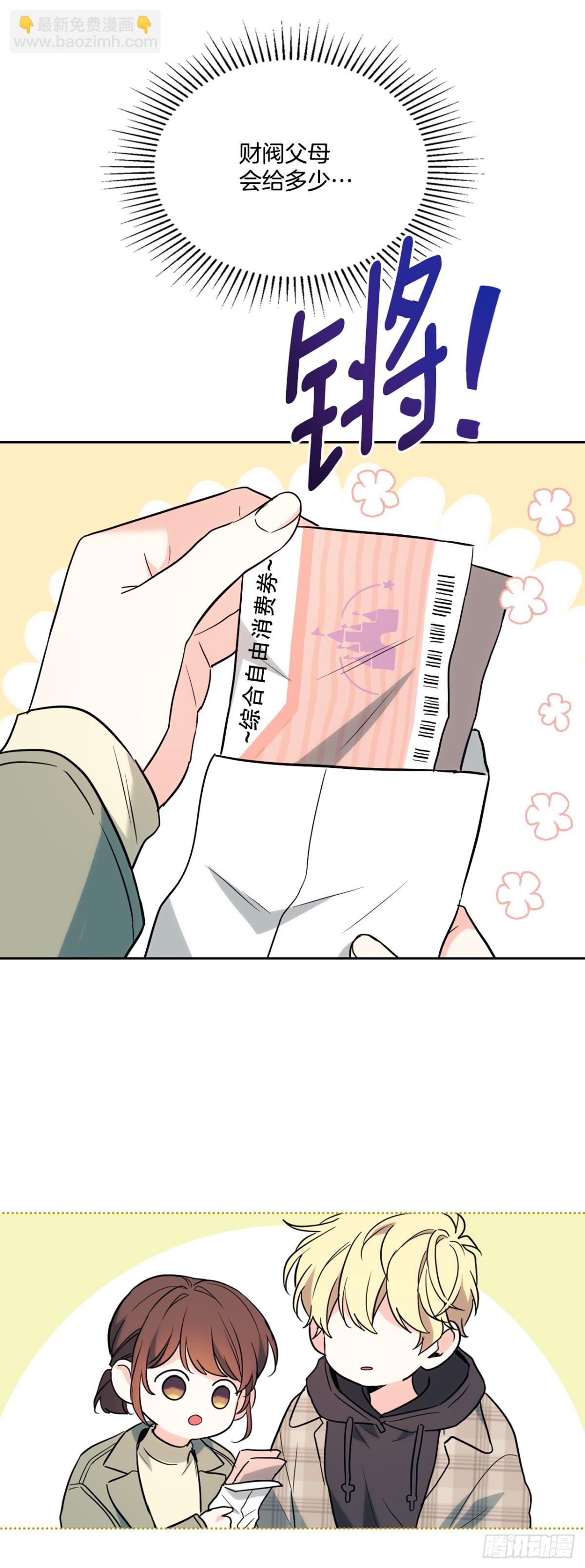 175.天降外号24