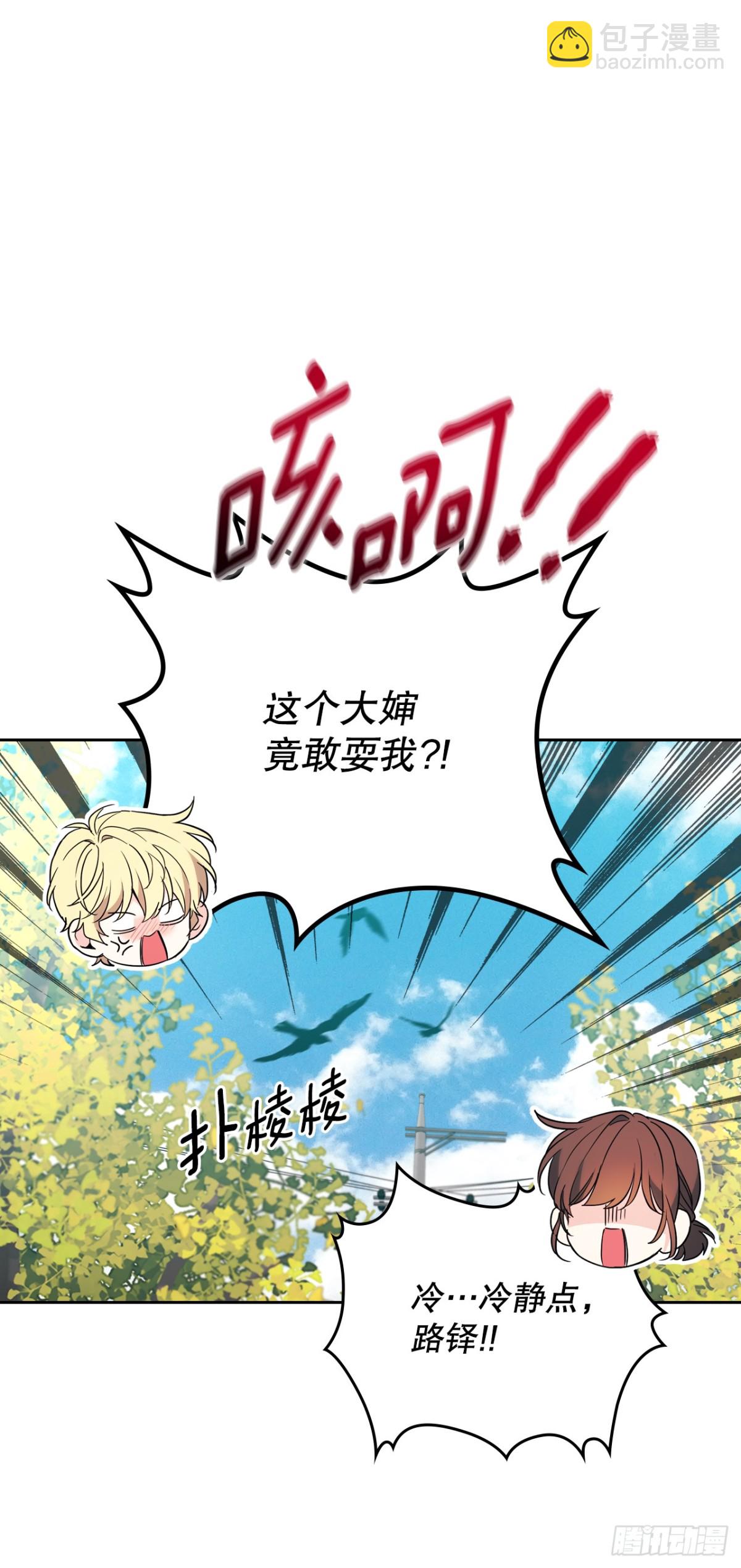 175.天降外号25