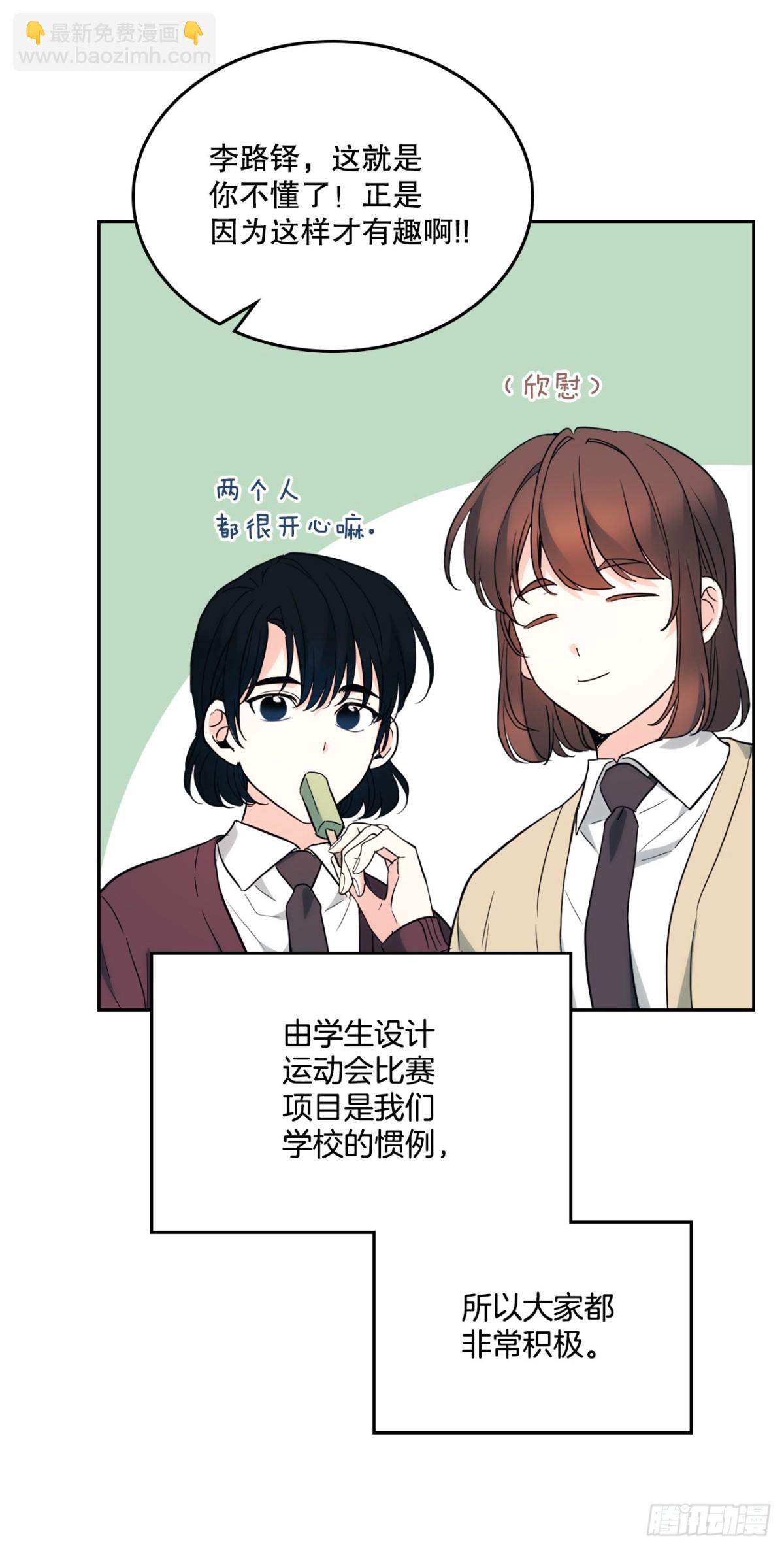 175.天降外号29