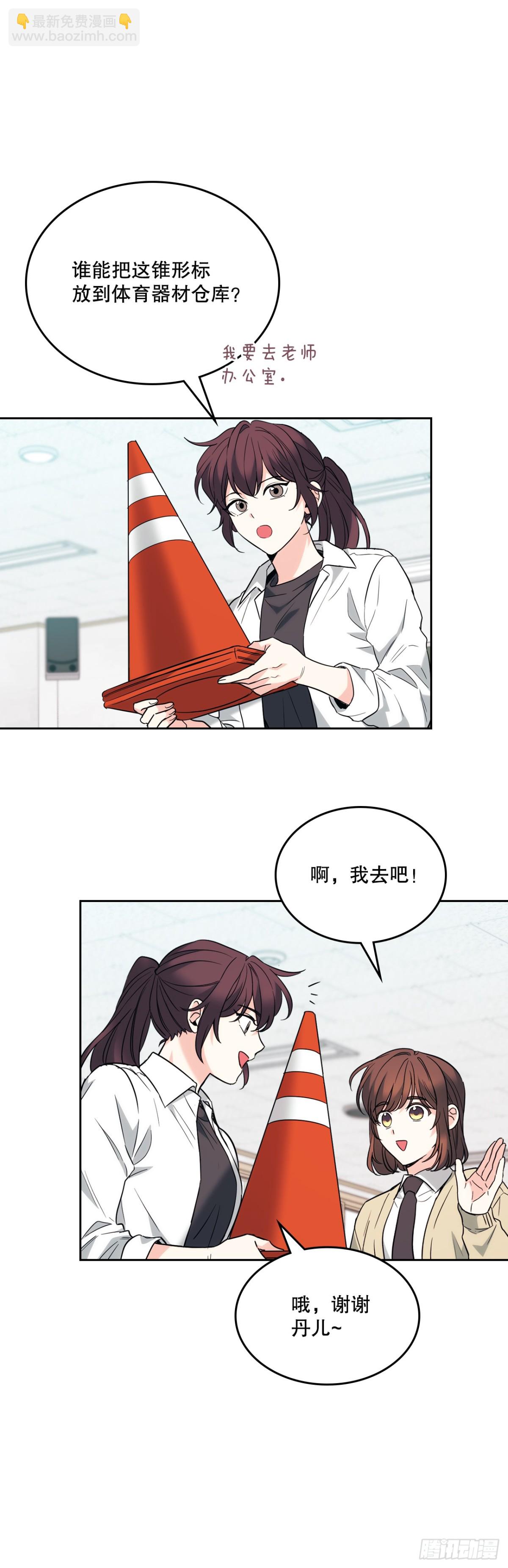 175.天降外号31