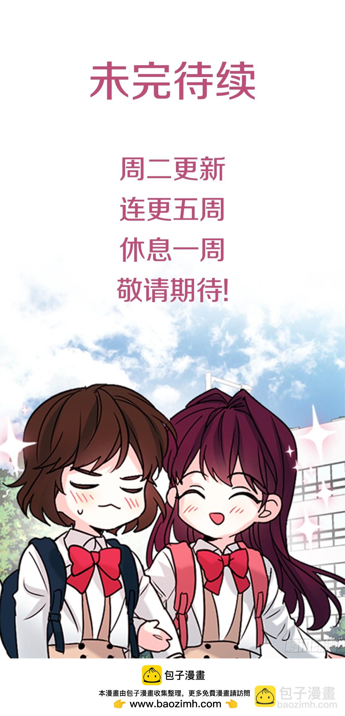 175.天降外号54