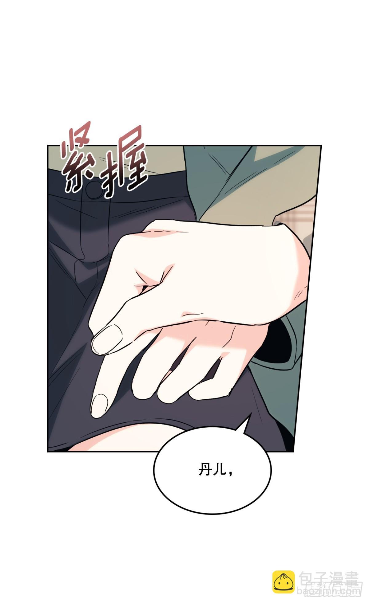 175.天降外号6