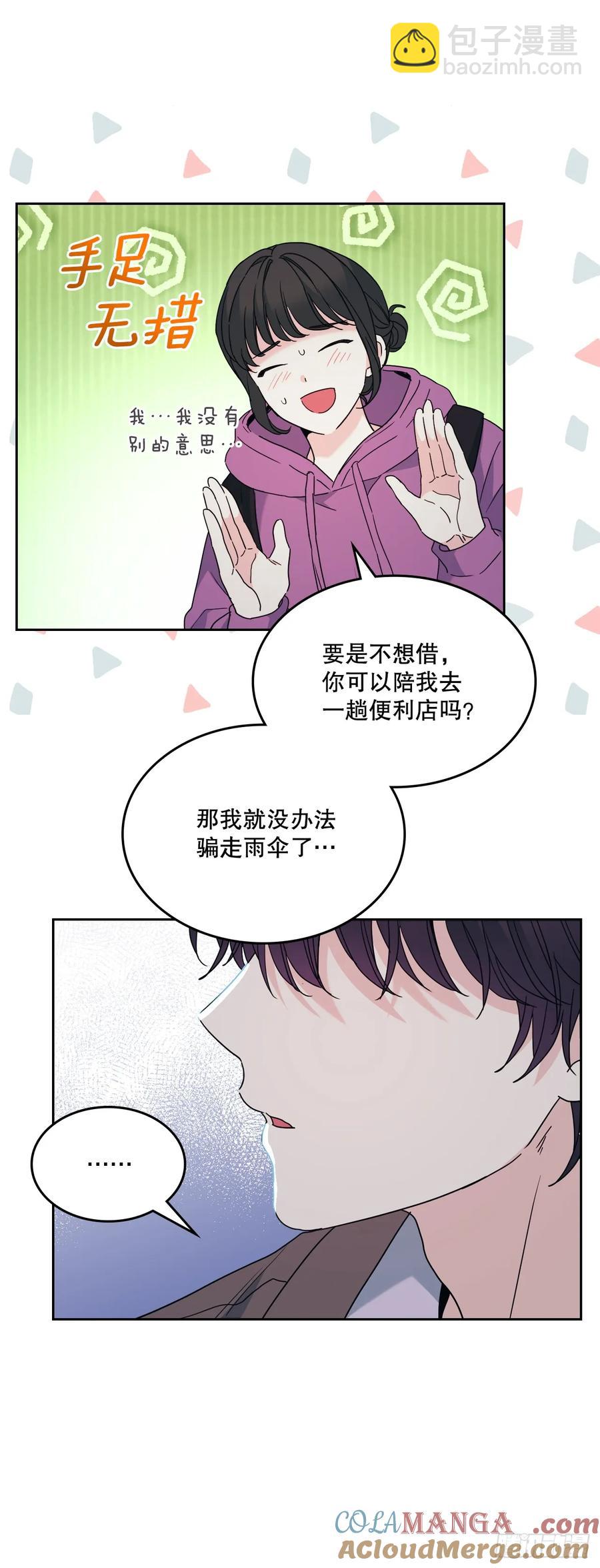 210.我等的是你6