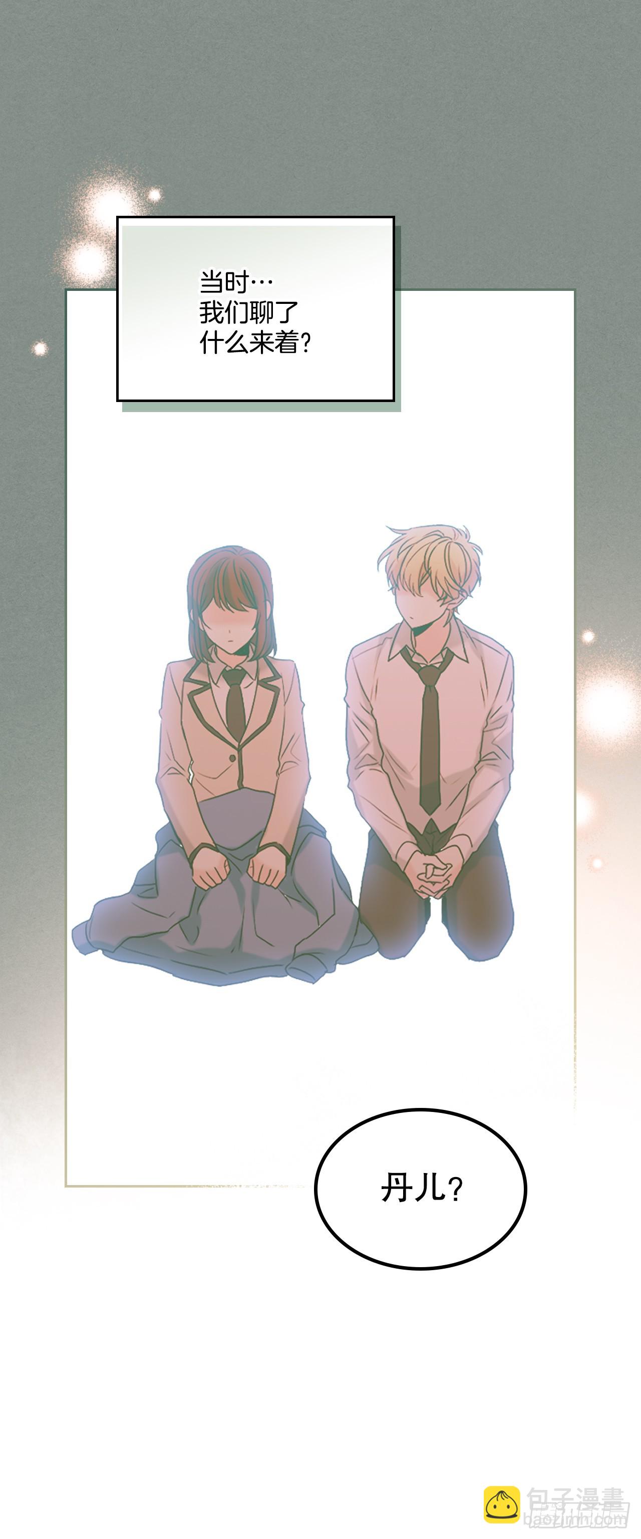 230.路铎的想法24