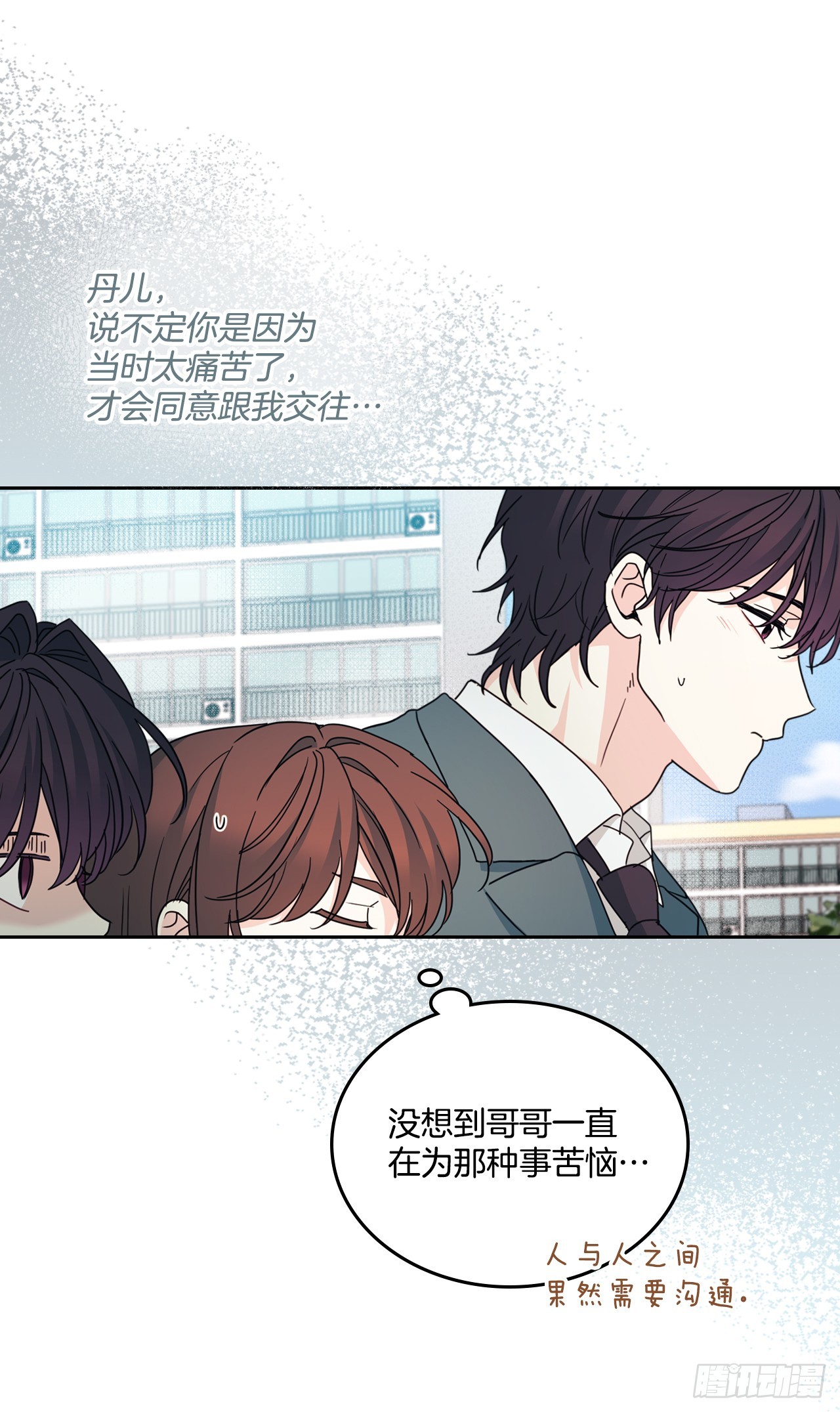 230.路铎的想法3