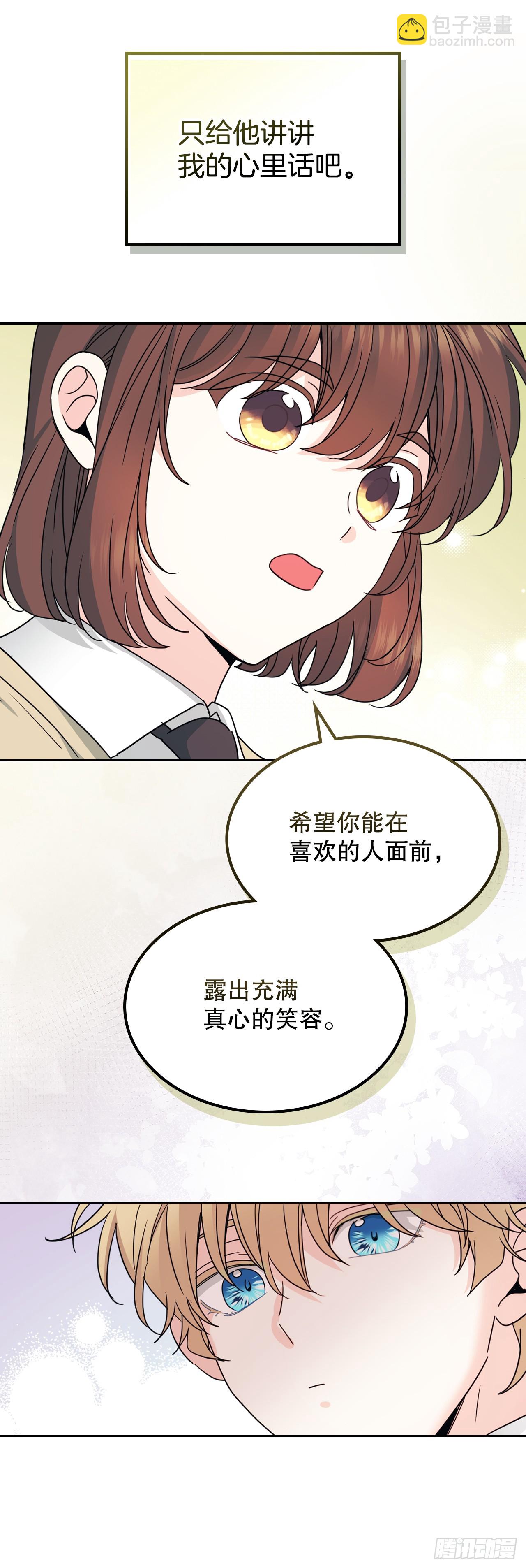230.路铎的想法30