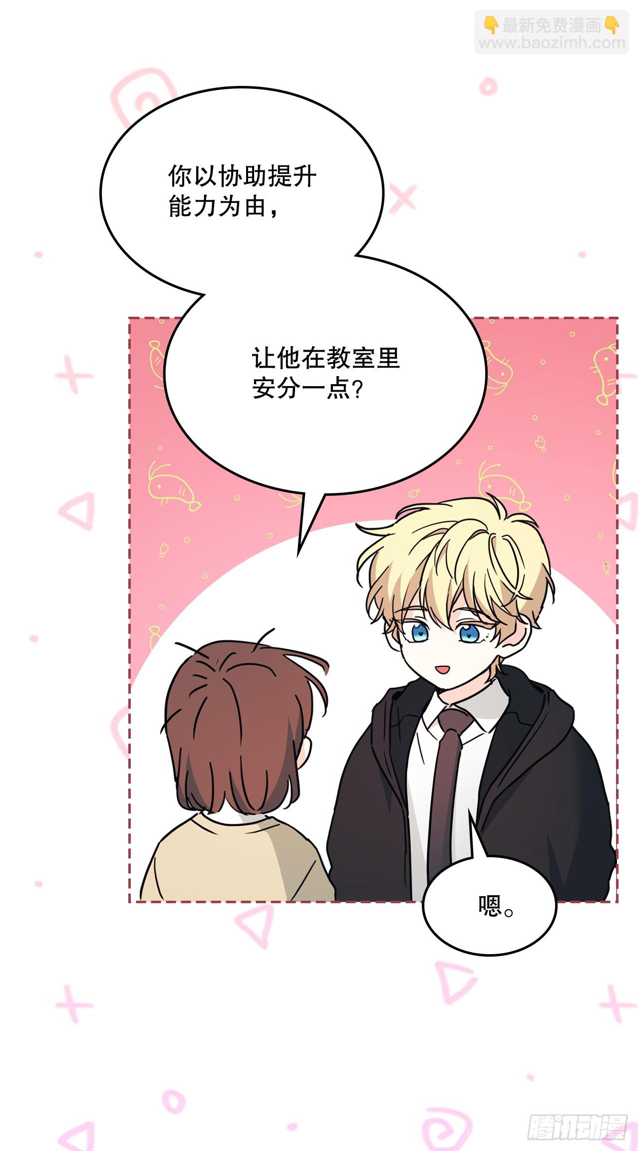 230.路铎的想法45