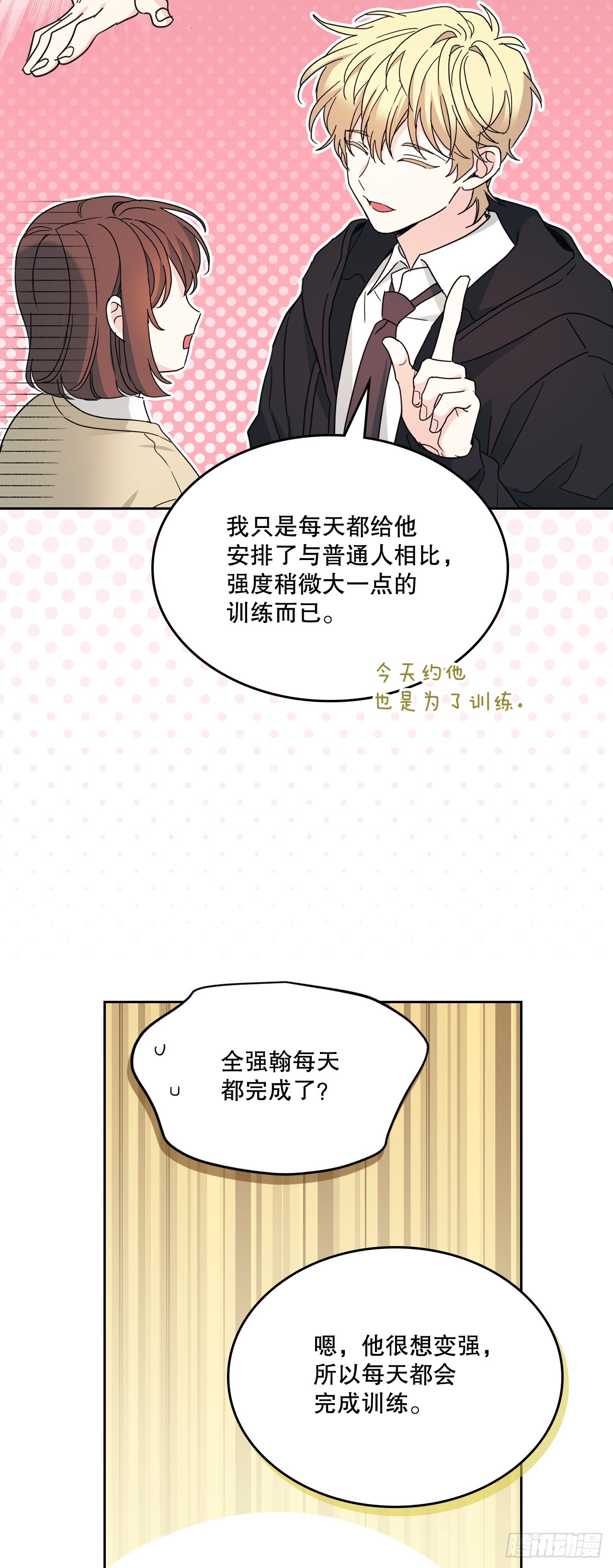 230.路铎的想法47