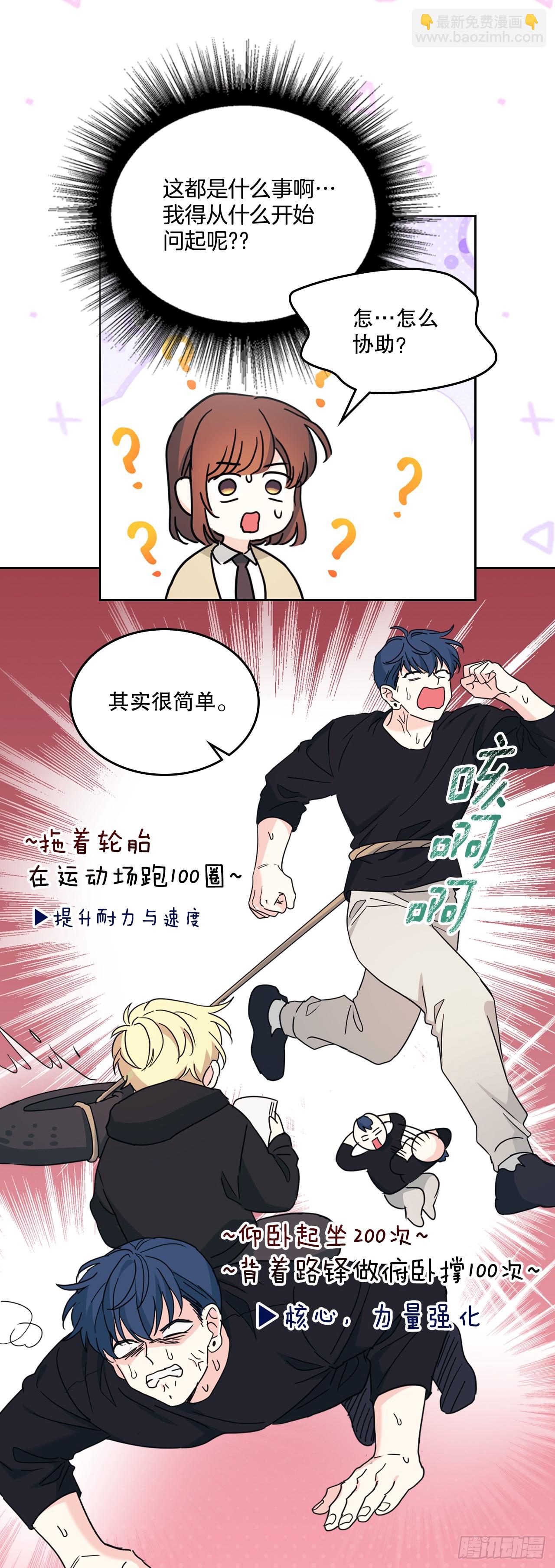 230.路铎的想法50