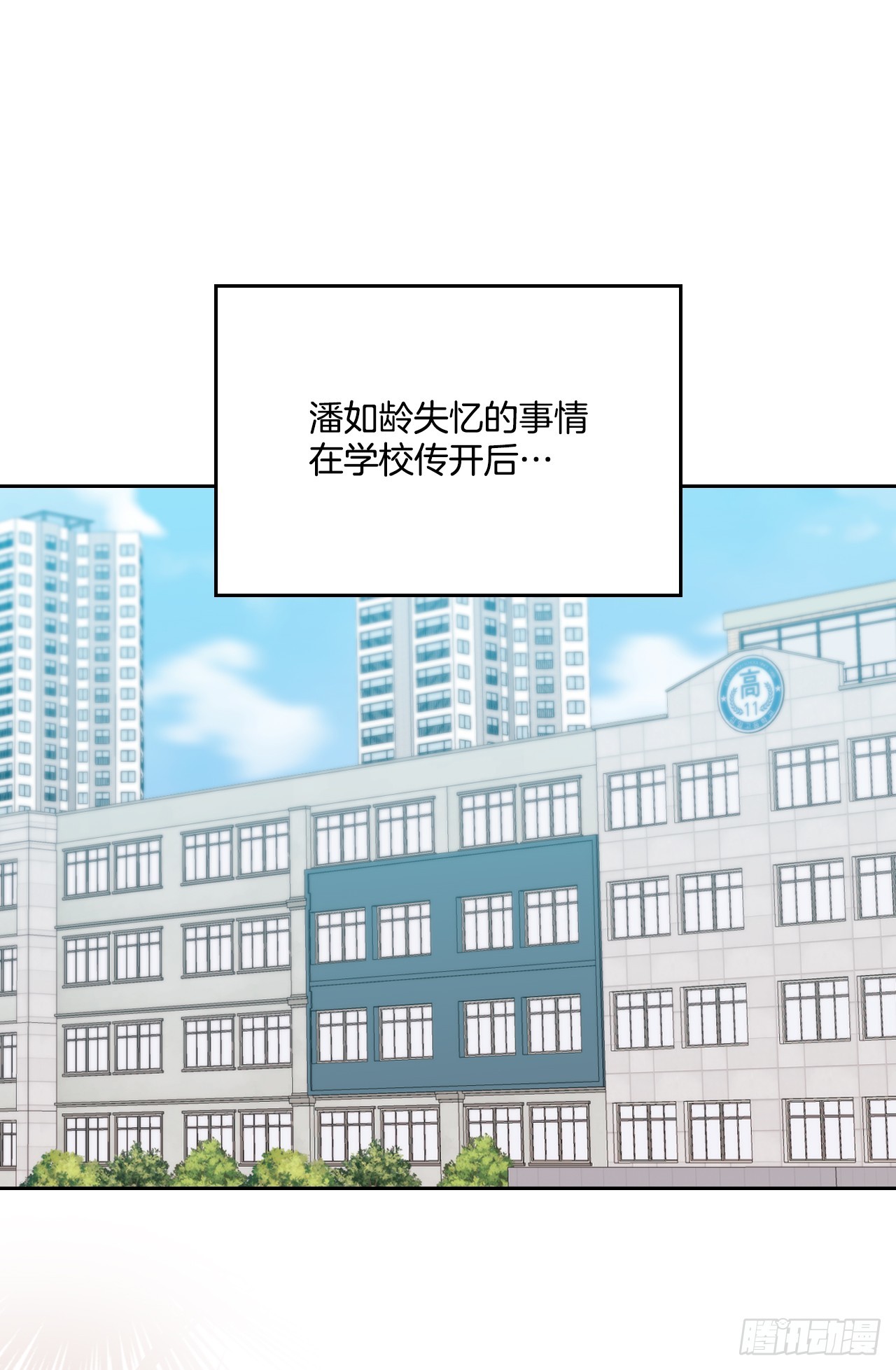 241.如龄失忆（3）0