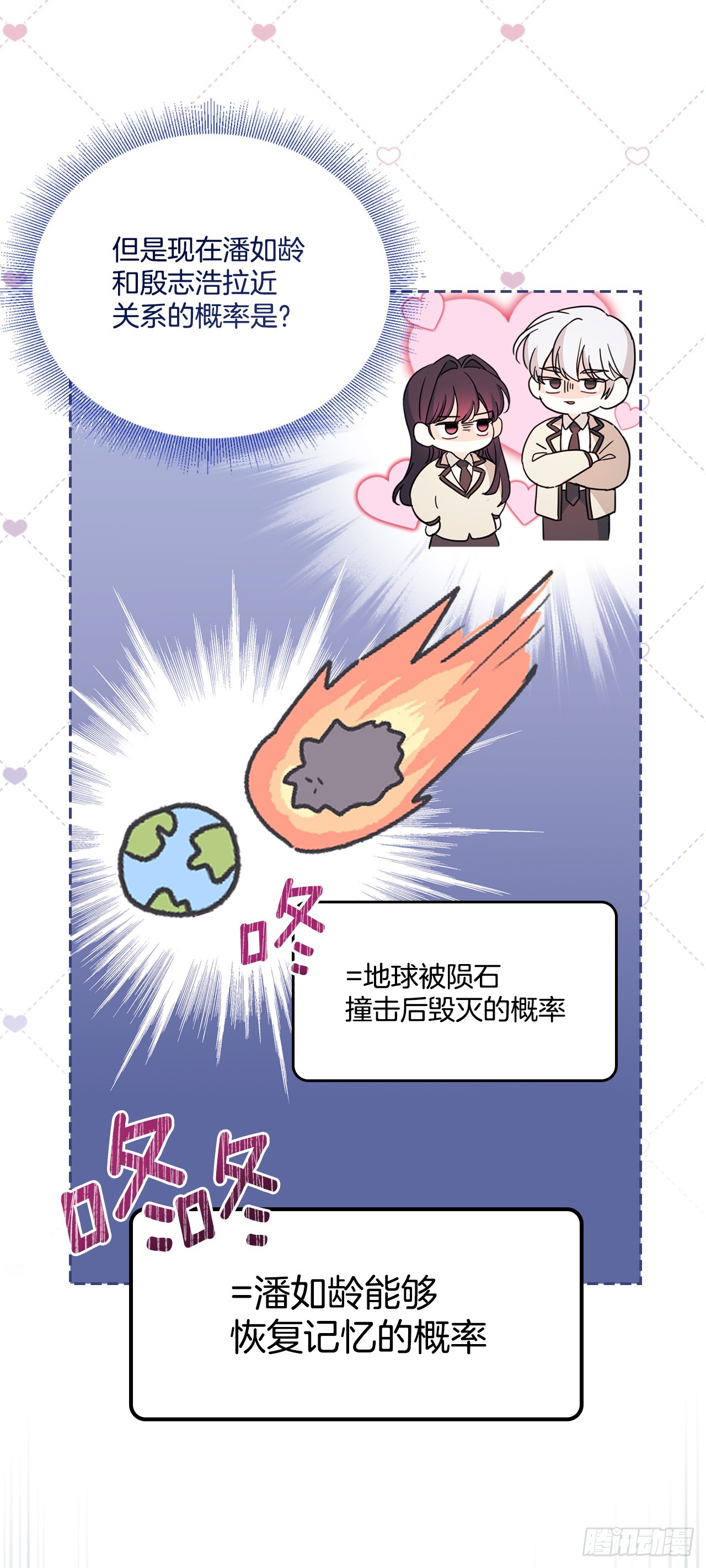 241.如龄失忆（3）10