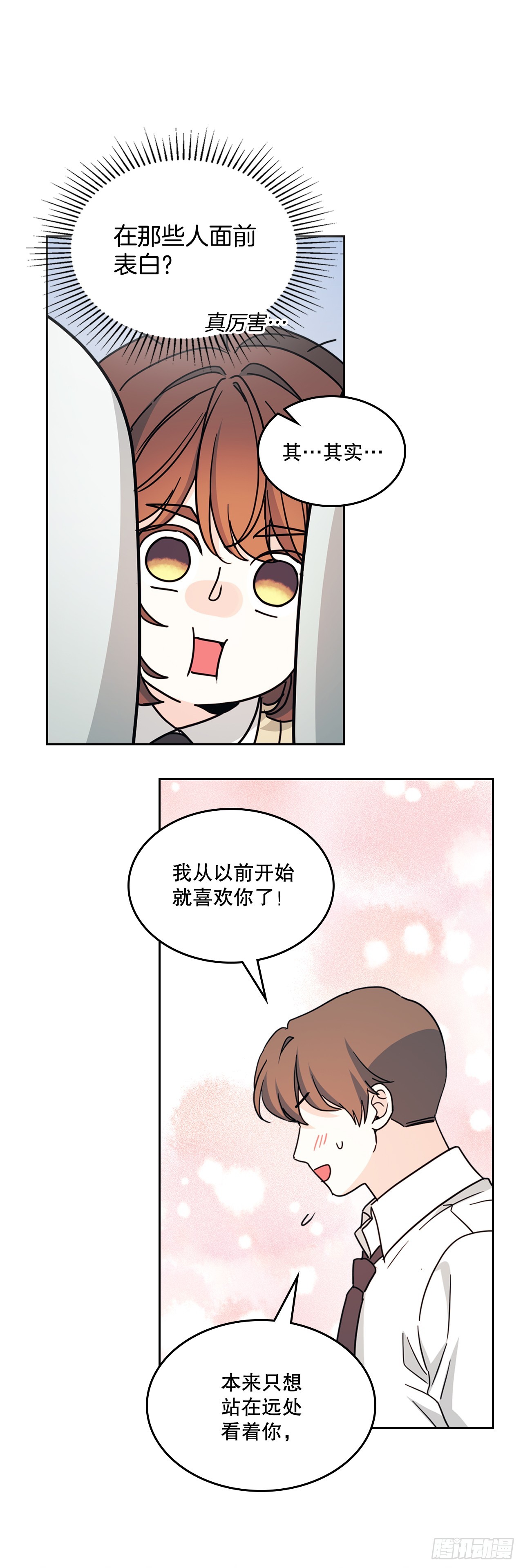 241.如龄失忆（3）17