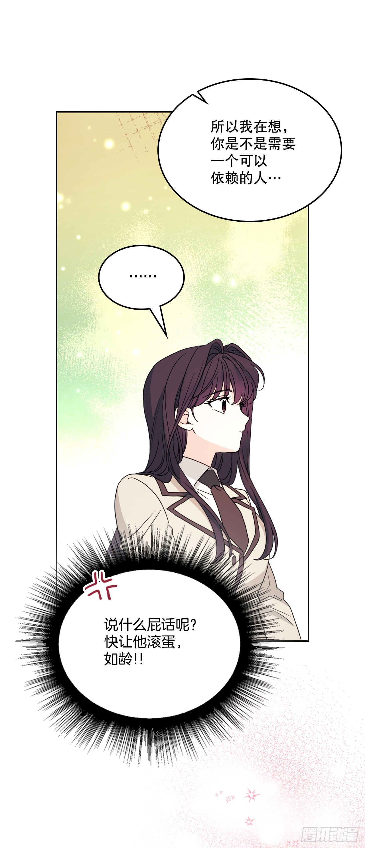 241.如龄失忆（3）19