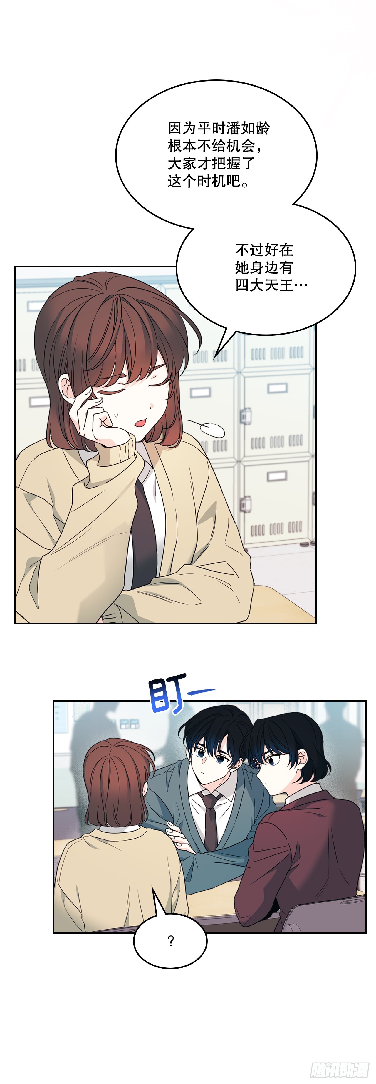 241.如龄失忆（3）2