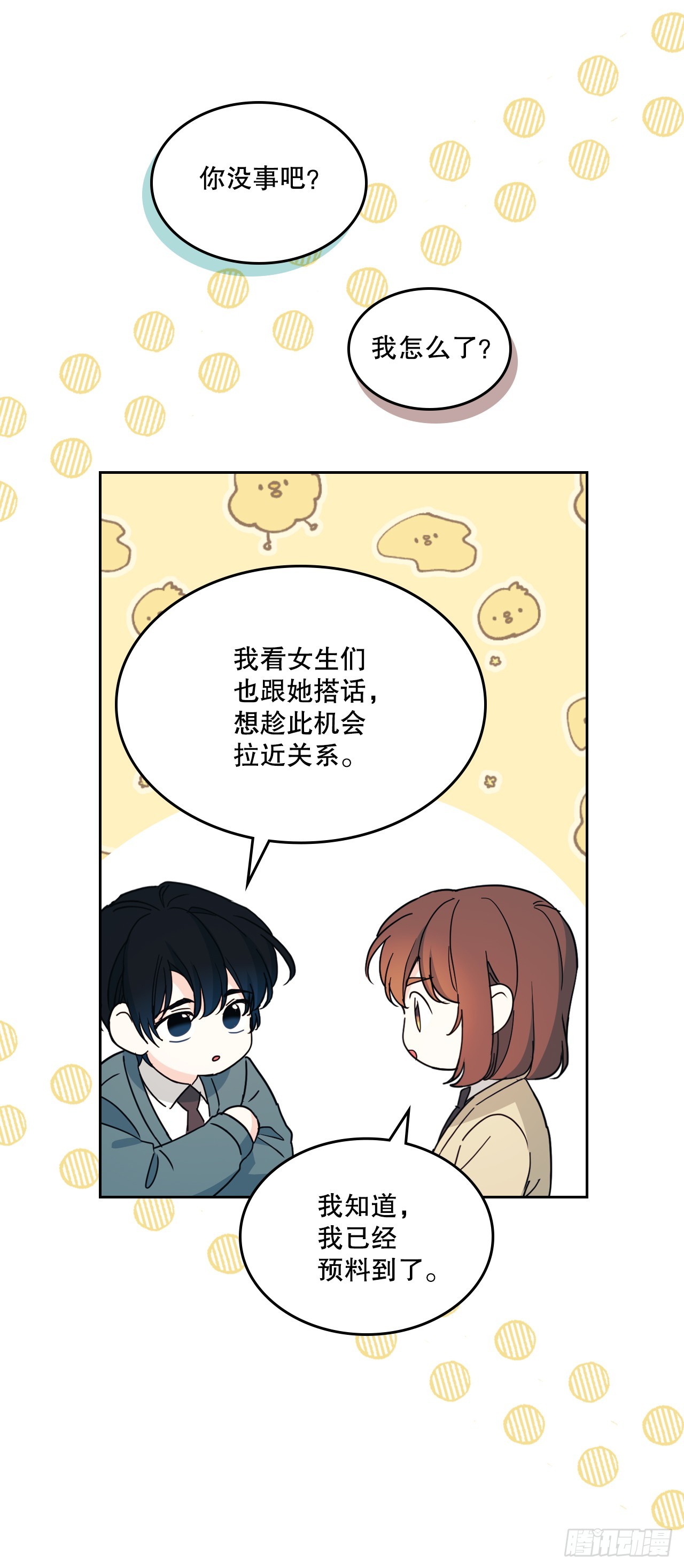 241.如龄失忆（3）3