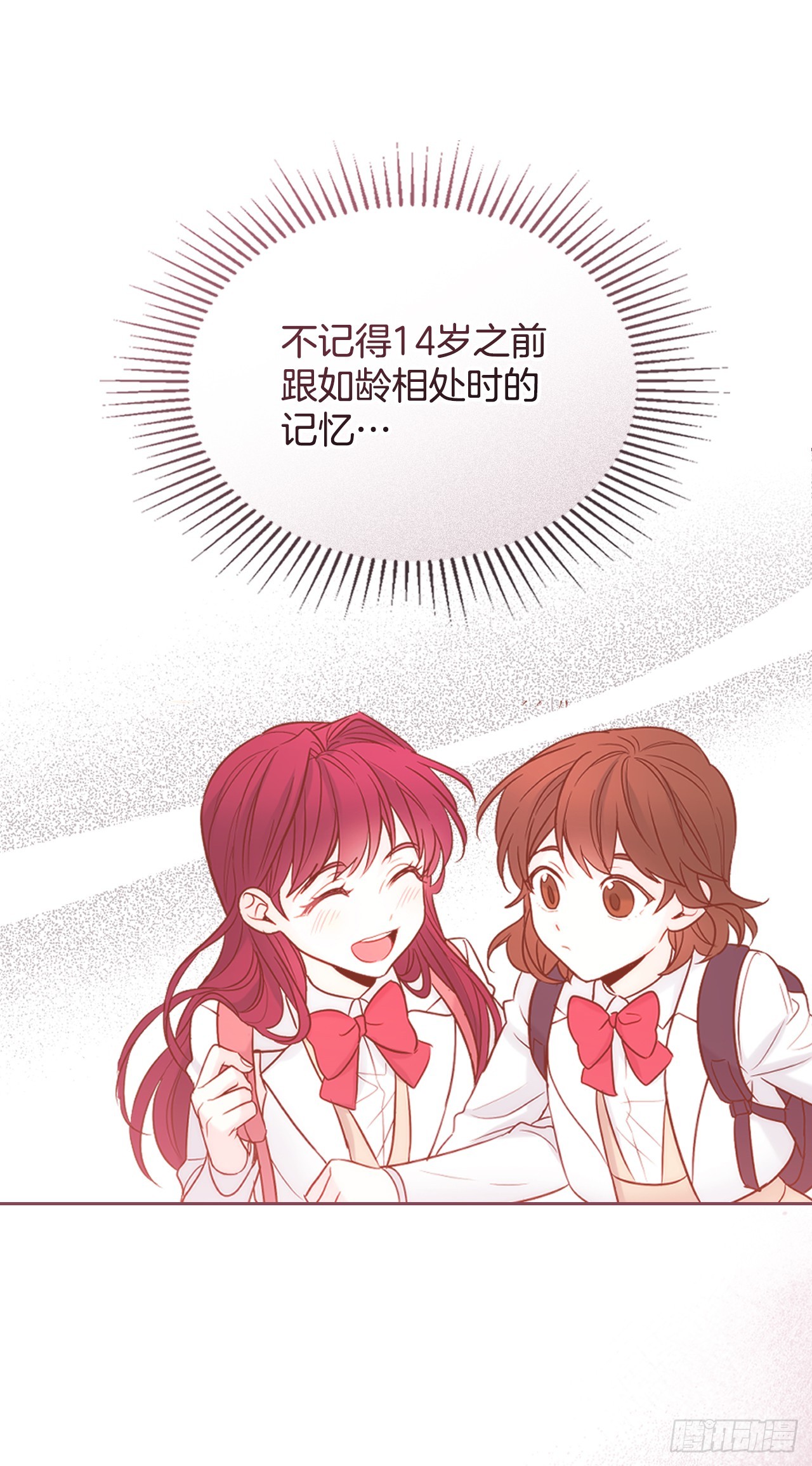 241.如龄失忆（3）34