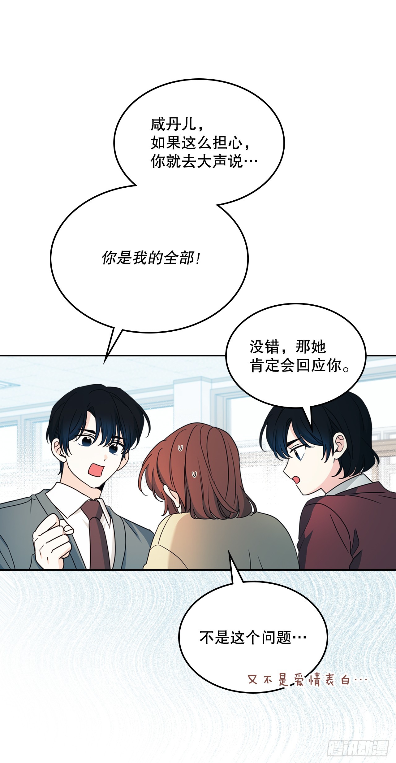 241.如龄失忆（3）54