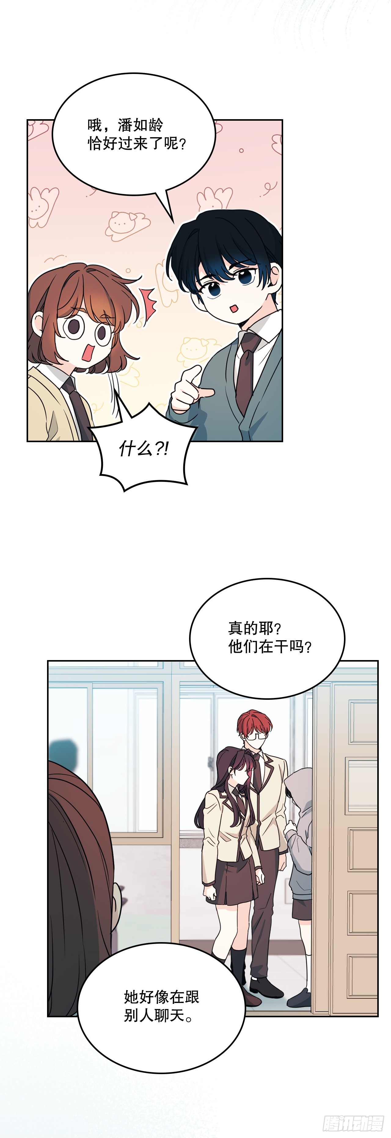 241.如龄失忆（3）55