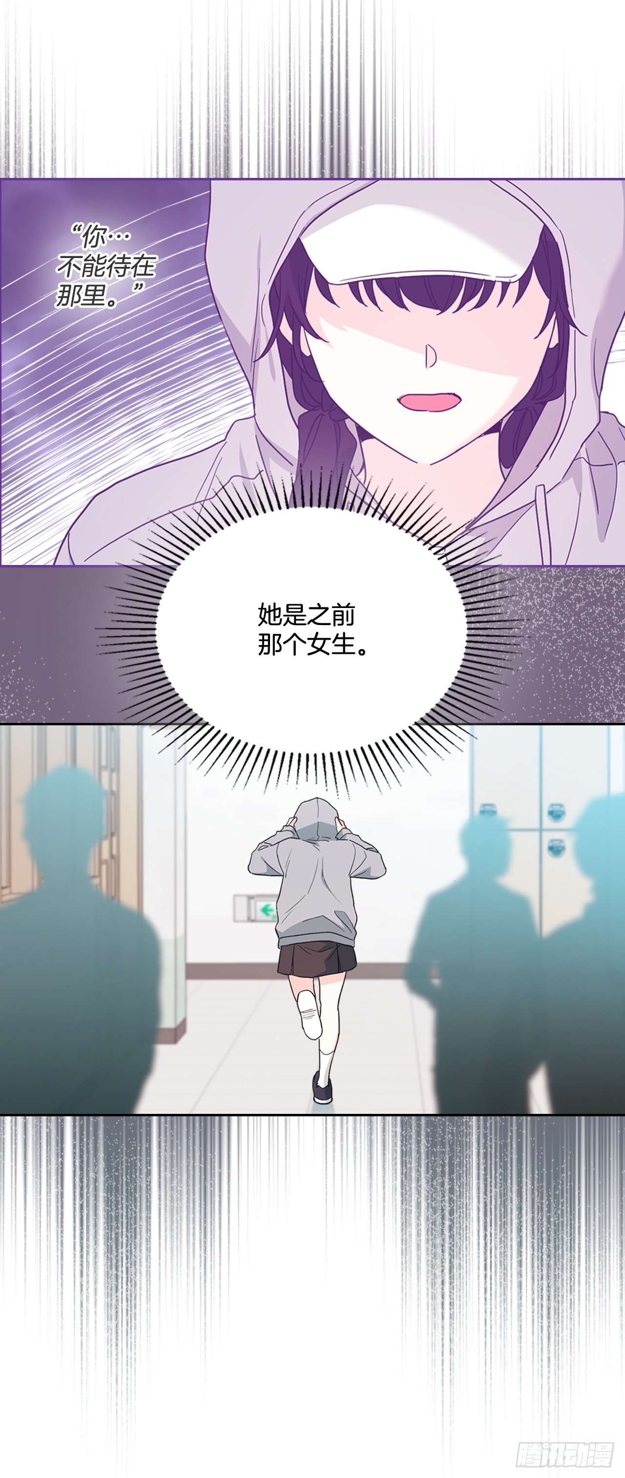 242.可疑女孩17