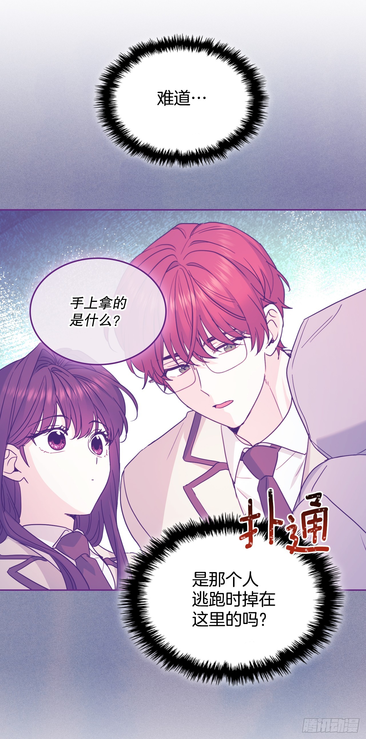 242.可疑女孩42